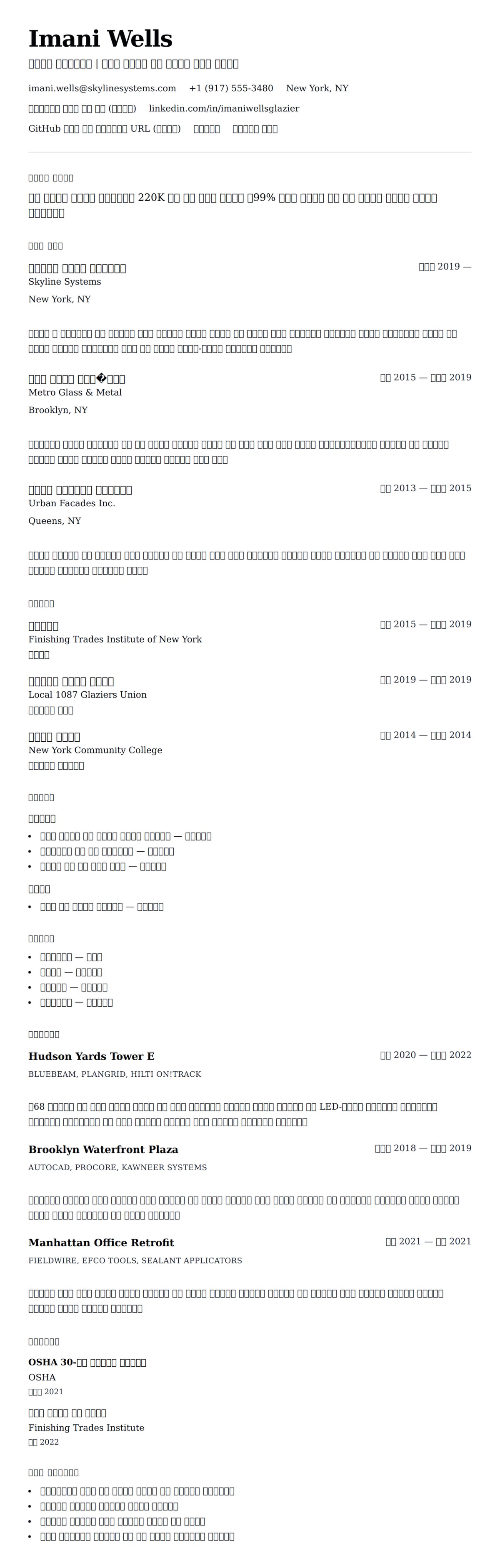 ለ ብርጭቆ አስተባባሪ ተለማማጭ ደረጃ ምሳሌ የስሌታ መግለጫ