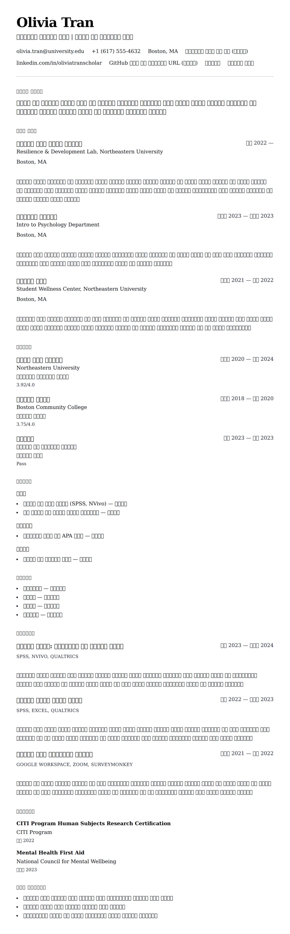 ለ የመደበኛ ትምህርት ቤት ገዳይ የሪዙሜ ምሳሌ የስሌታ መግለጫ