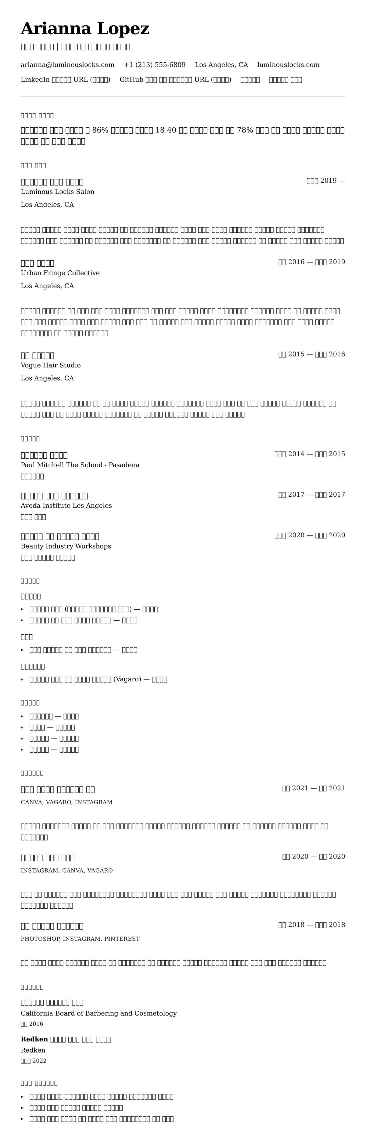 ለ ጸጉር ተቋርፊ ስሌጣ ምሳሌ የስሌታ መግለጫ