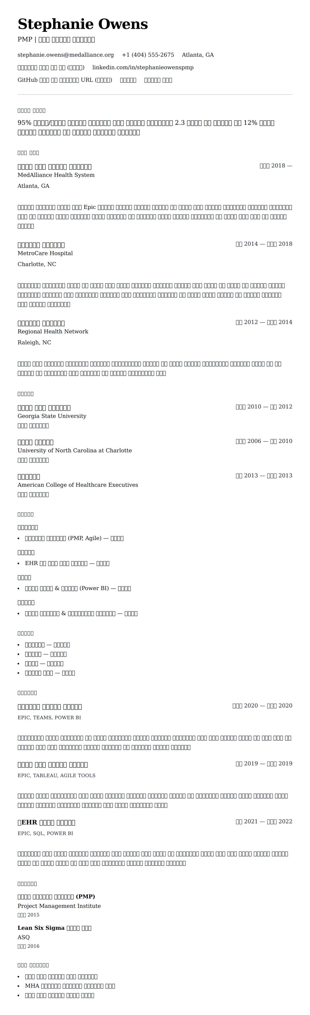 ለ የጤና አድርጎታ አስተዳዳሪ የግለማ ምሳሌ የስሌታ መግለጫ