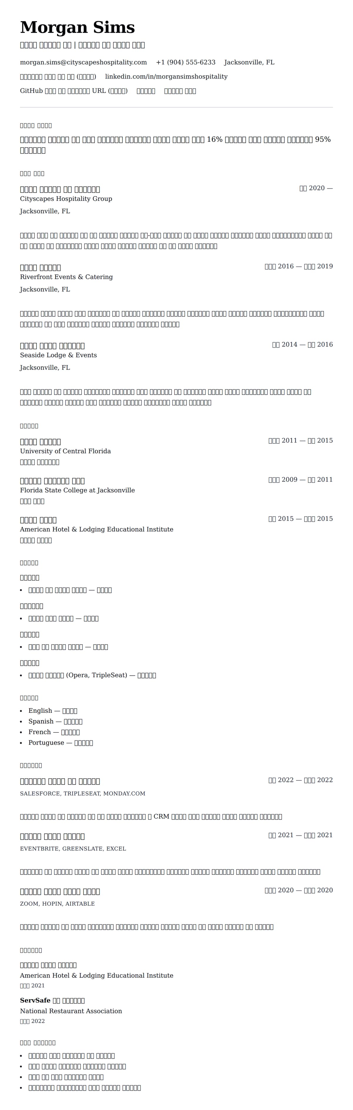 ለ በአክባቢ እና ኩርበት የሚሰራ ባለሙያ የግብር መዛግብት ምሳሌ የስሌታ መግለጫ