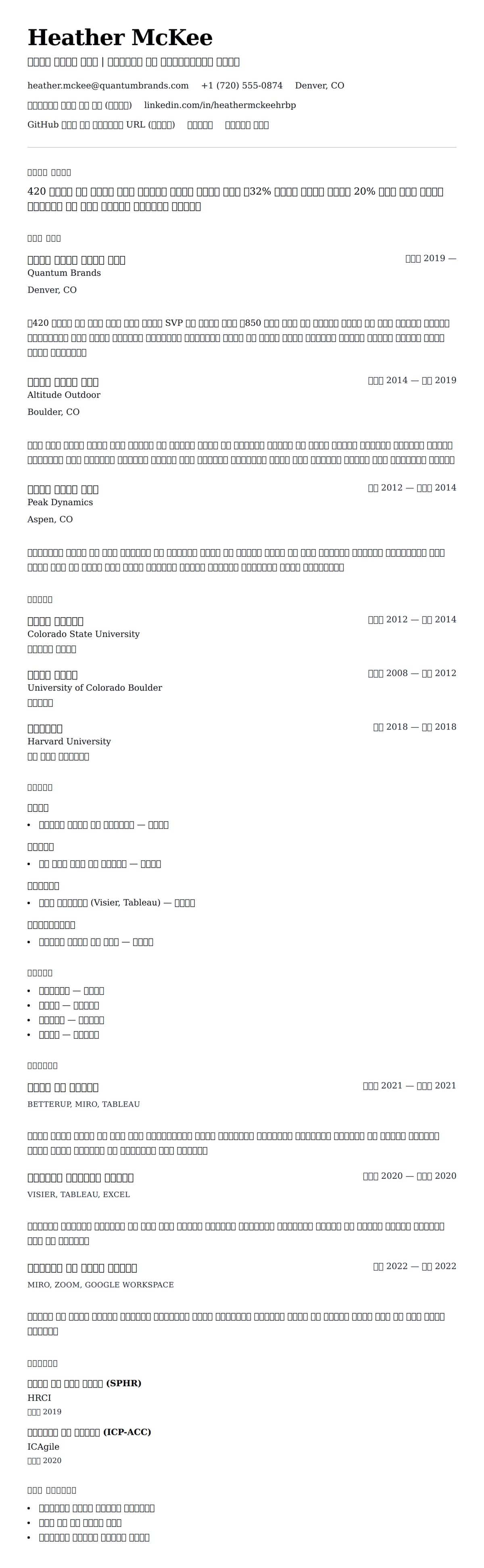 ለ ኤችአር ቢዝነስ ጣቢያ ሀሳብ ምሳሌ የስሌታ መግለጫ