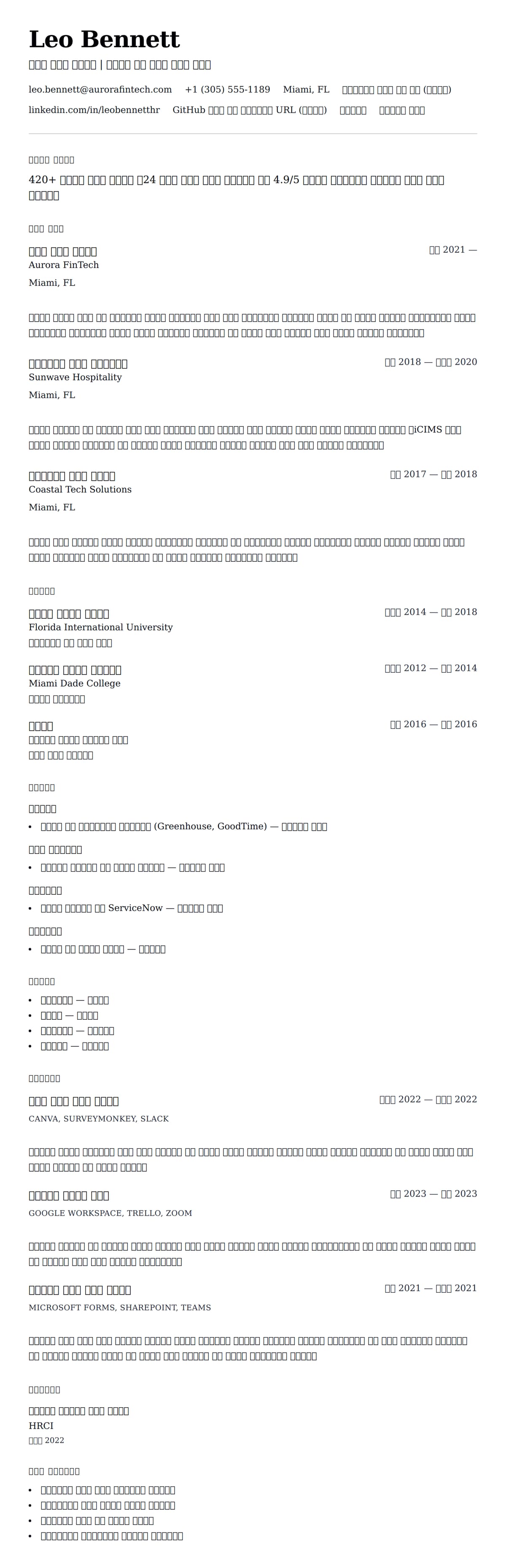 ለ ሰዎች ሀብት ቅንጅት ሀሳብ ምሳሌ የስሌታ መግለጫ
