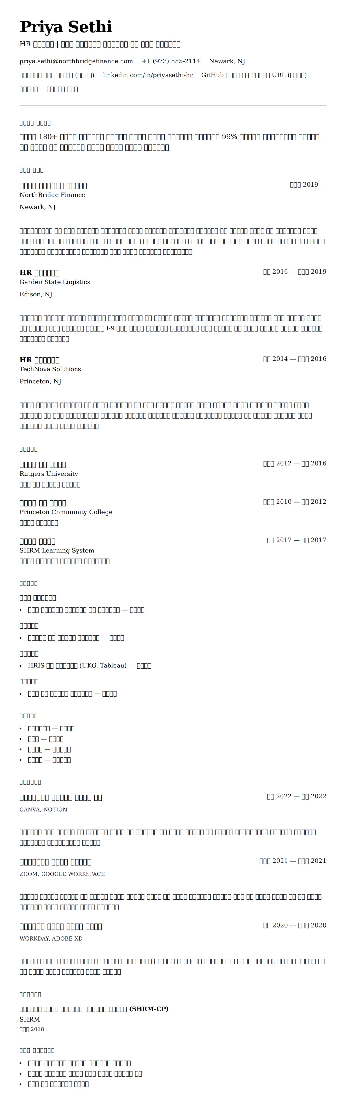 ለ የሰራተ አገልግሎት አጠቃላይ የጽሑፍ መዝገብ ምሳሌ የስሌታ መግለጫ