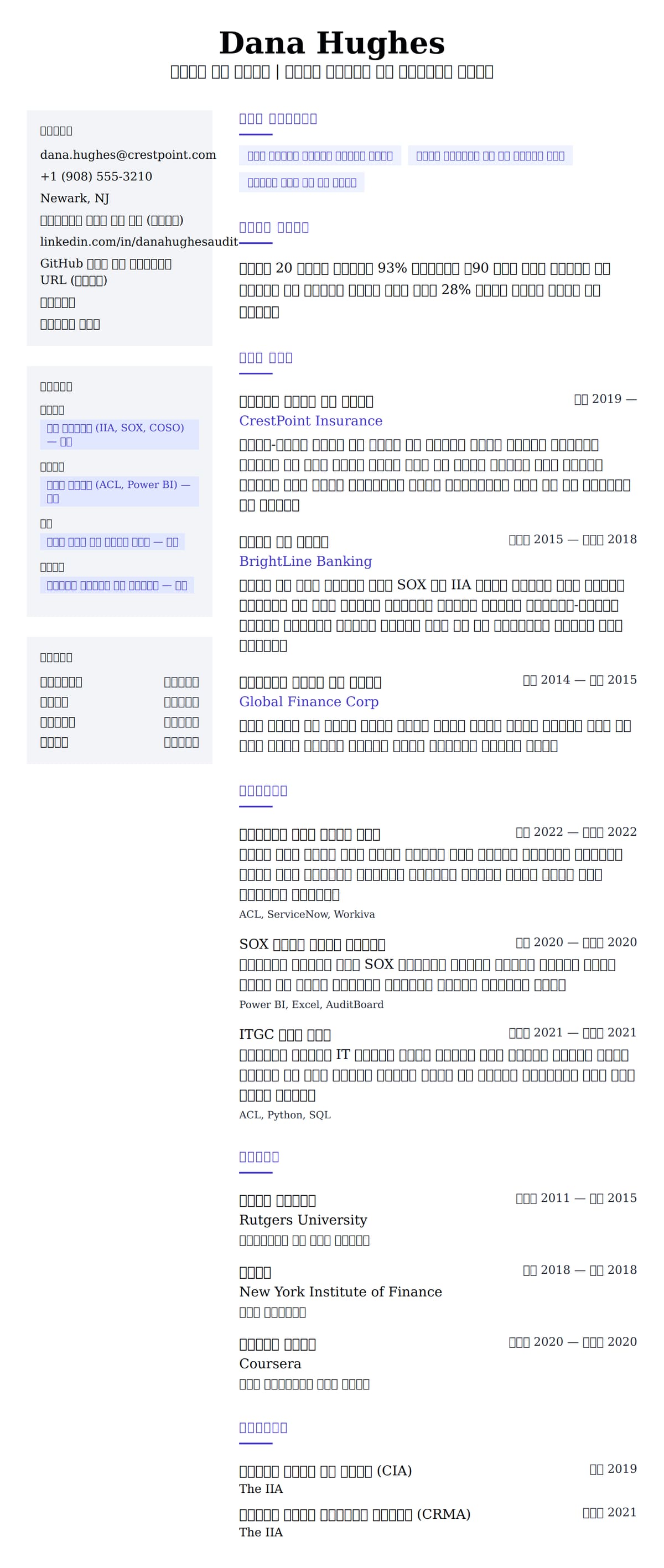 ለ የውስጥ ግዥ ተጠቃሚ ሪዚዩ ምሳሌ የስሌታ መግለጫ