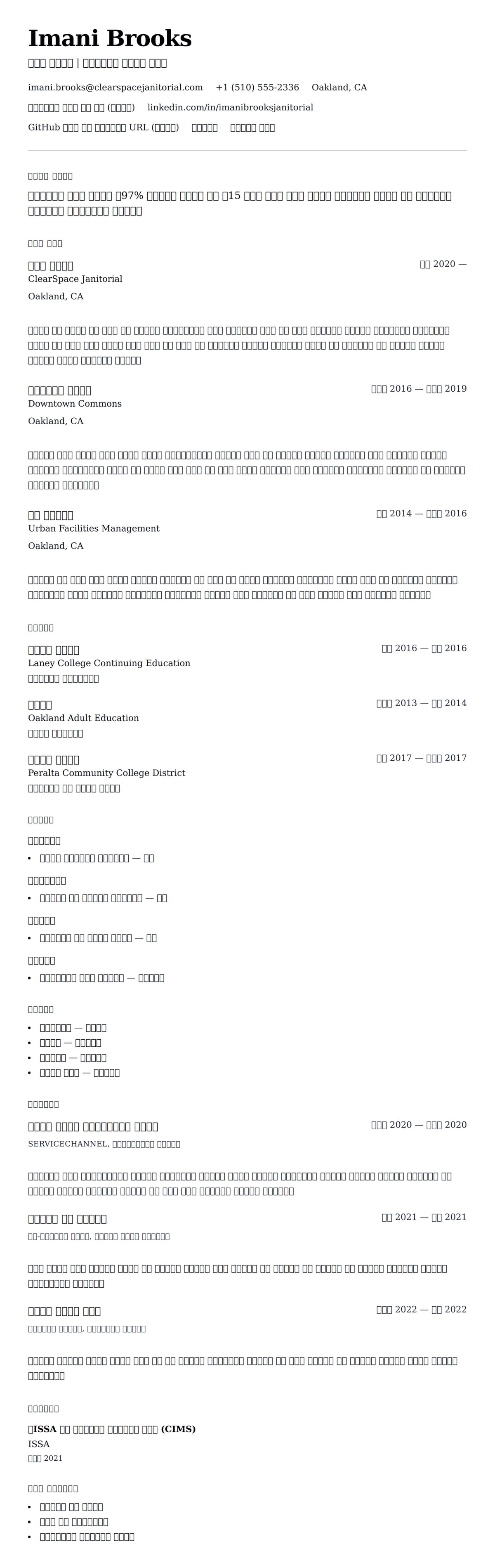 ለ ጄኒተር ሪዚዩሜ ምሳሌ የስሌታ መግለጫ