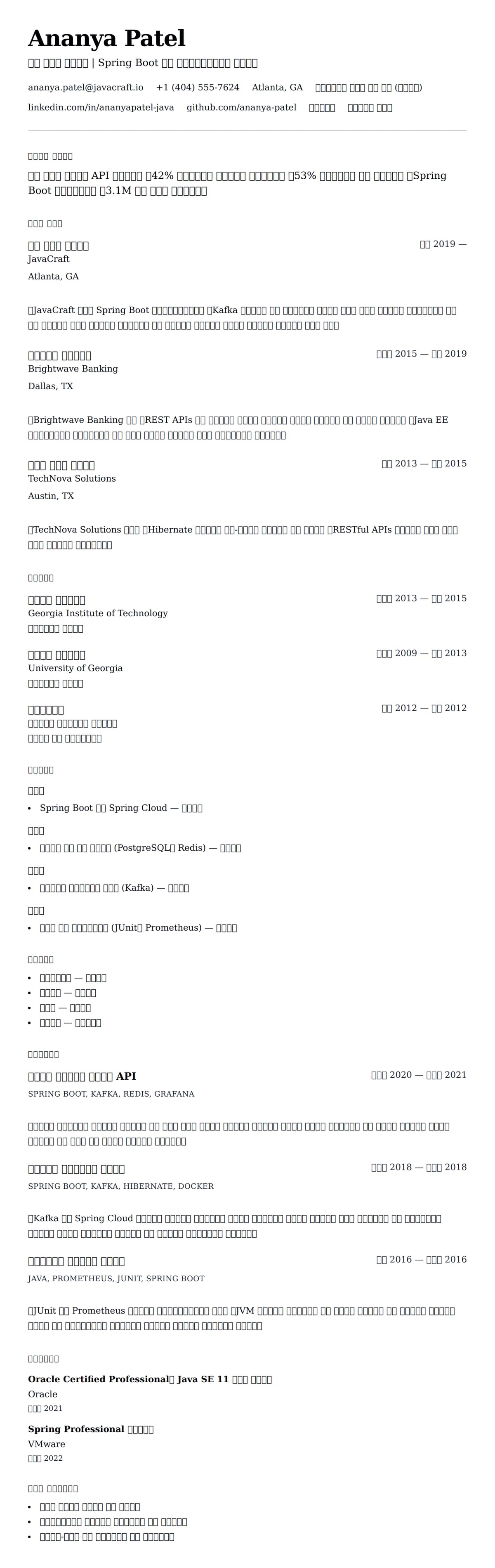 ለ ጃቫ ልማት ተግባሪ ስሌጣ ምሳሌ የስሌታ መግለጫ