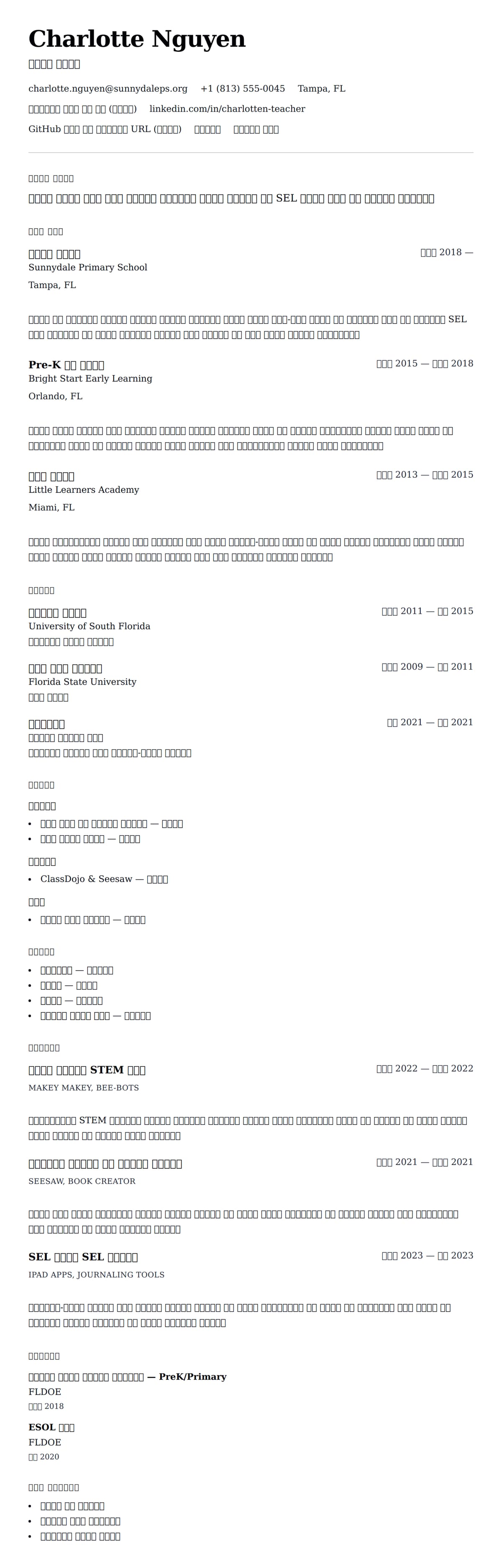 ለ አካባቢ መምህር ህግ ምሳሌ የስሌታ መግለጫ