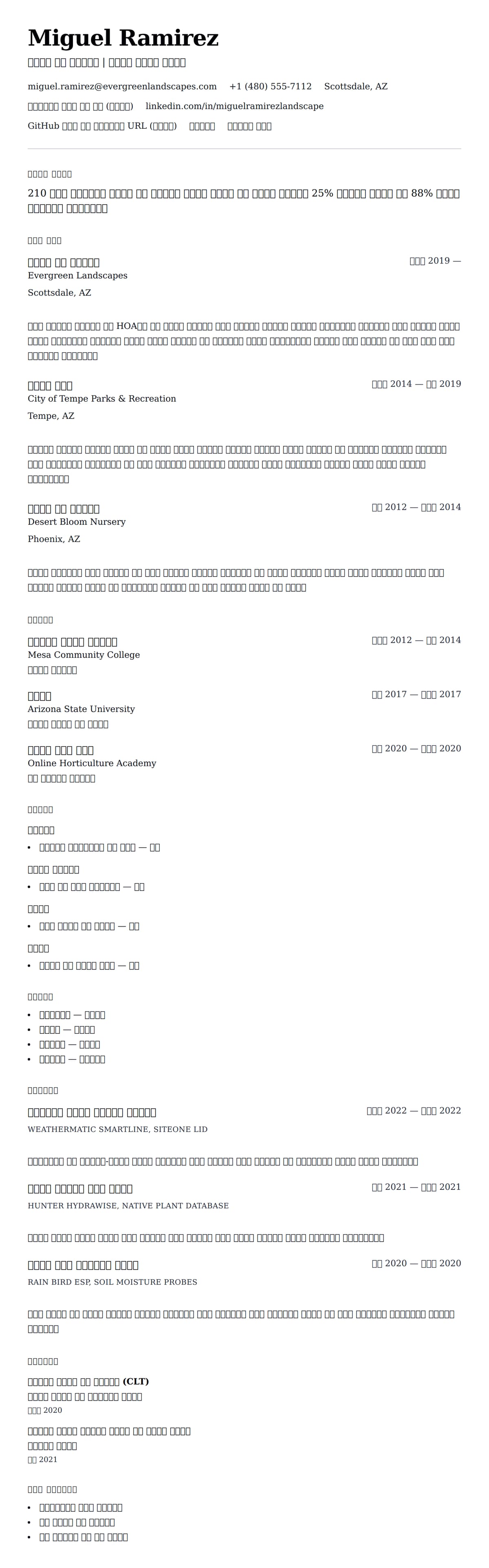 ለ የአየር ቦታ ውህደት ሀሳብ ምሳሌ የስሌታ መግለጫ