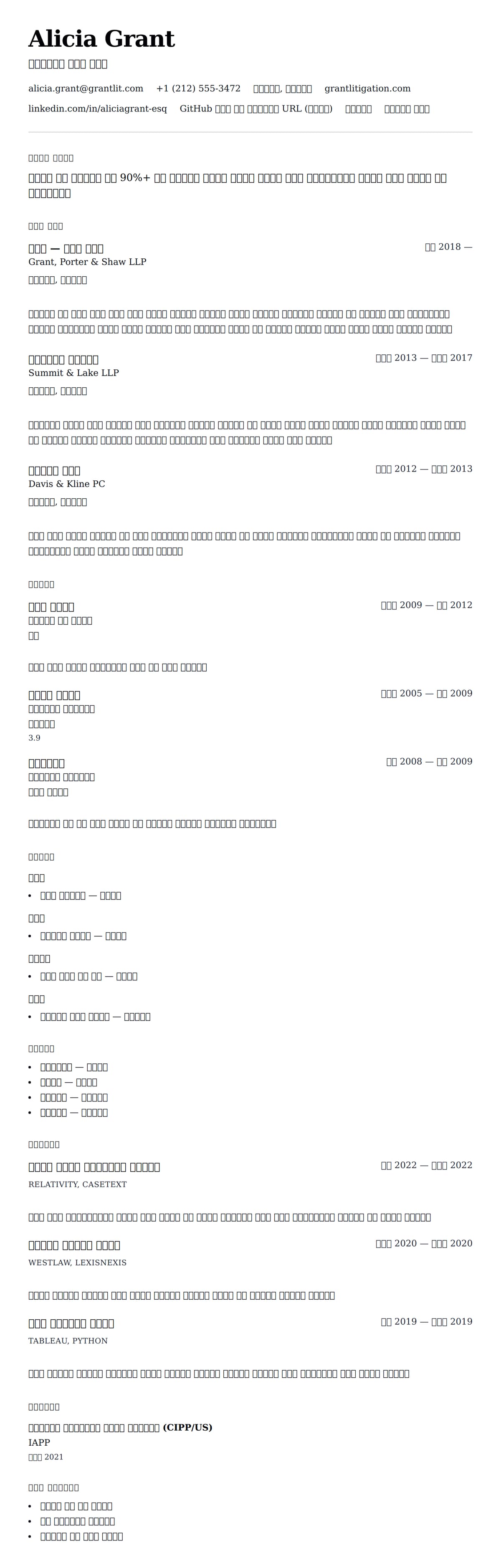 ለ ጠበቃ ስሌት ምሳሌ የስሌታ መግለጫ