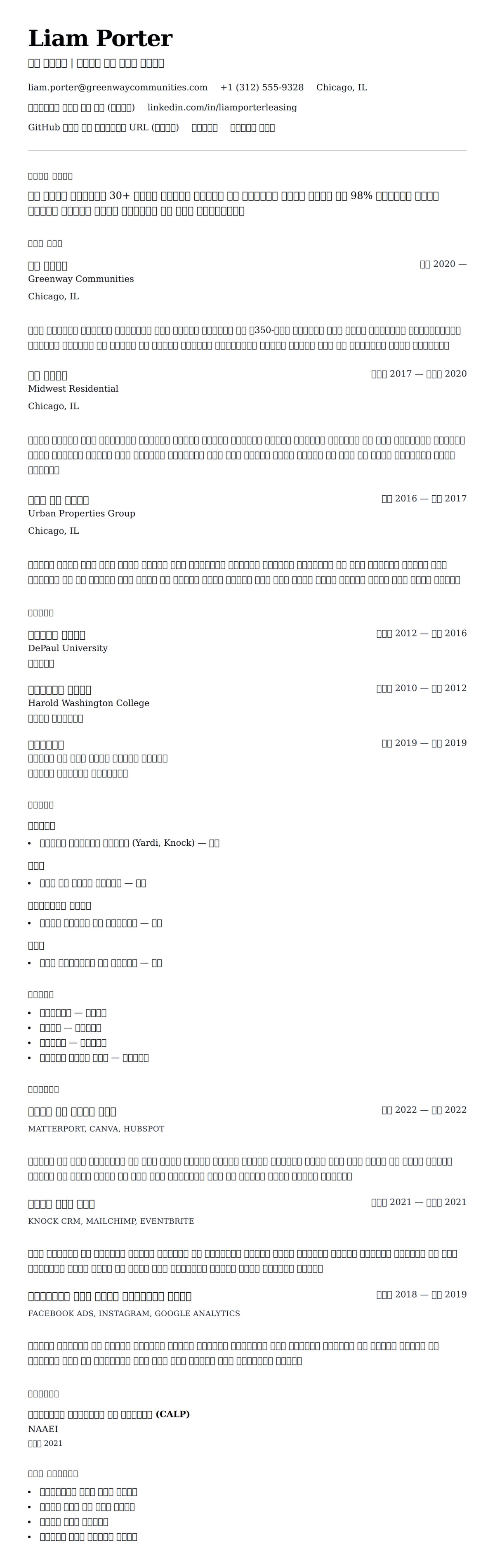 ለ ሪዝ ኤጀንት ህክምና ምሳሌ የስሌታ መግለጫ