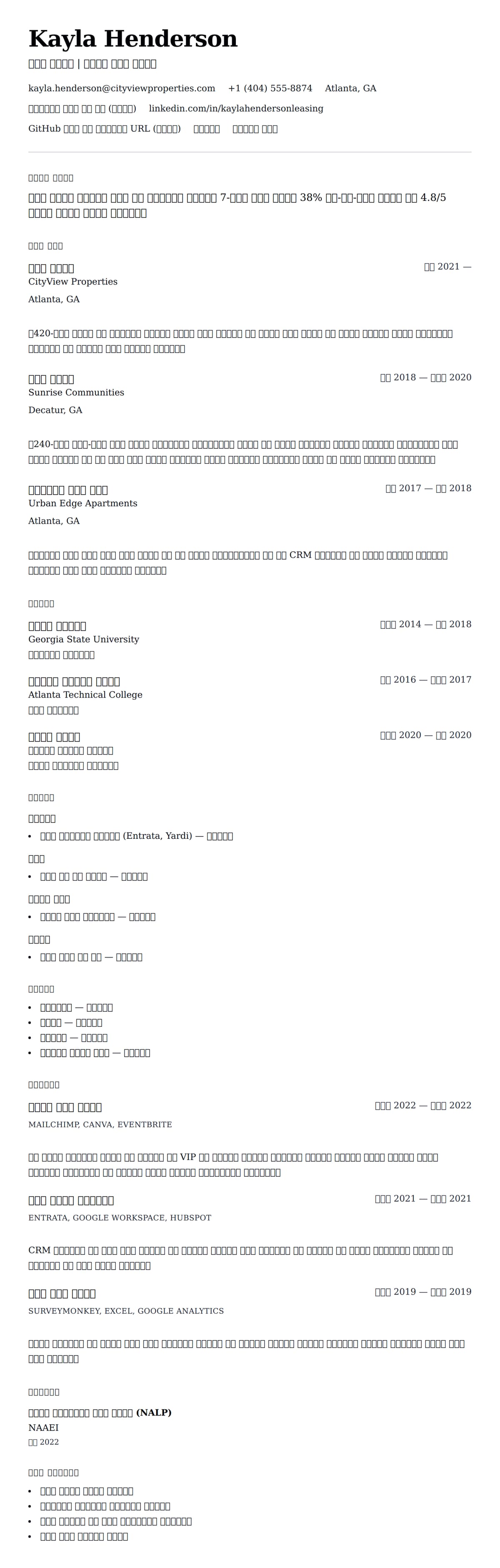 ለ ኪራይ አማካሪ ስሌጣ ምሳሌ የስሌታ መግለጫ