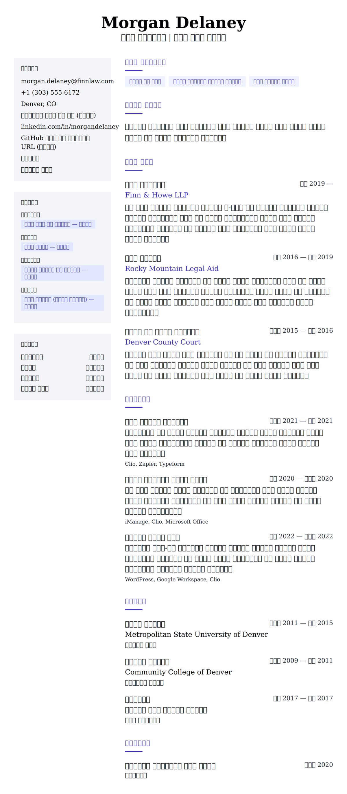 ለ ህጋዊ አስተባባሪ ስሌጣ ምሳሌ የስሌታ መግለጫ