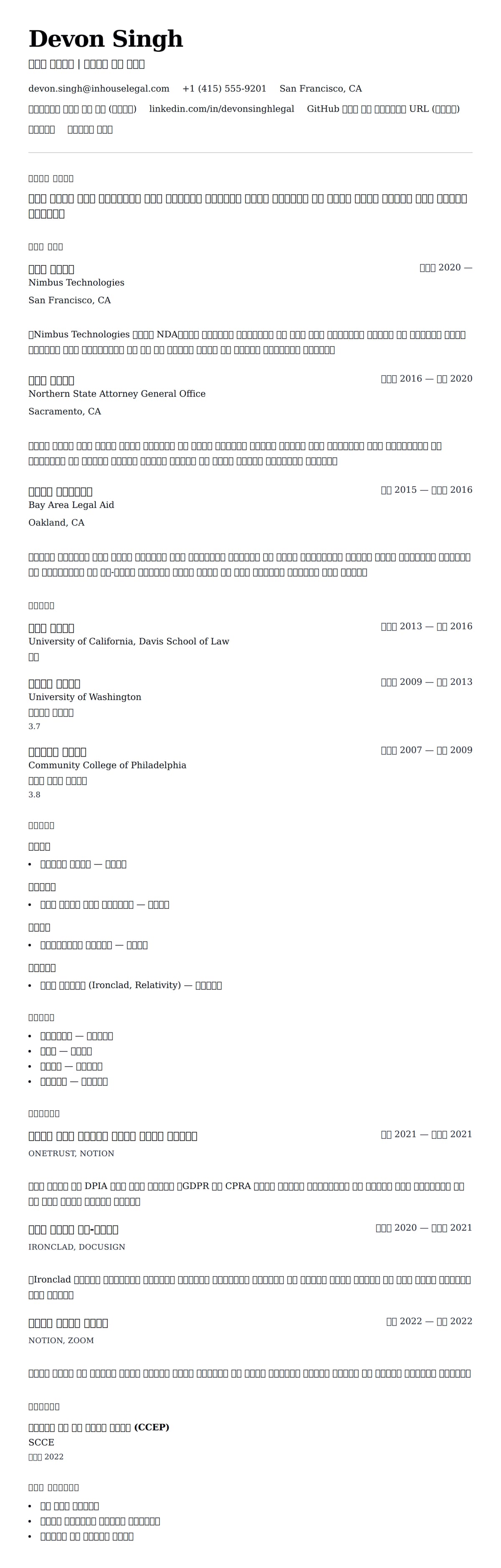 ለ ህጋዊ ባለሙያ ስሌት ምሳሌ የስሌታ መግለጫ