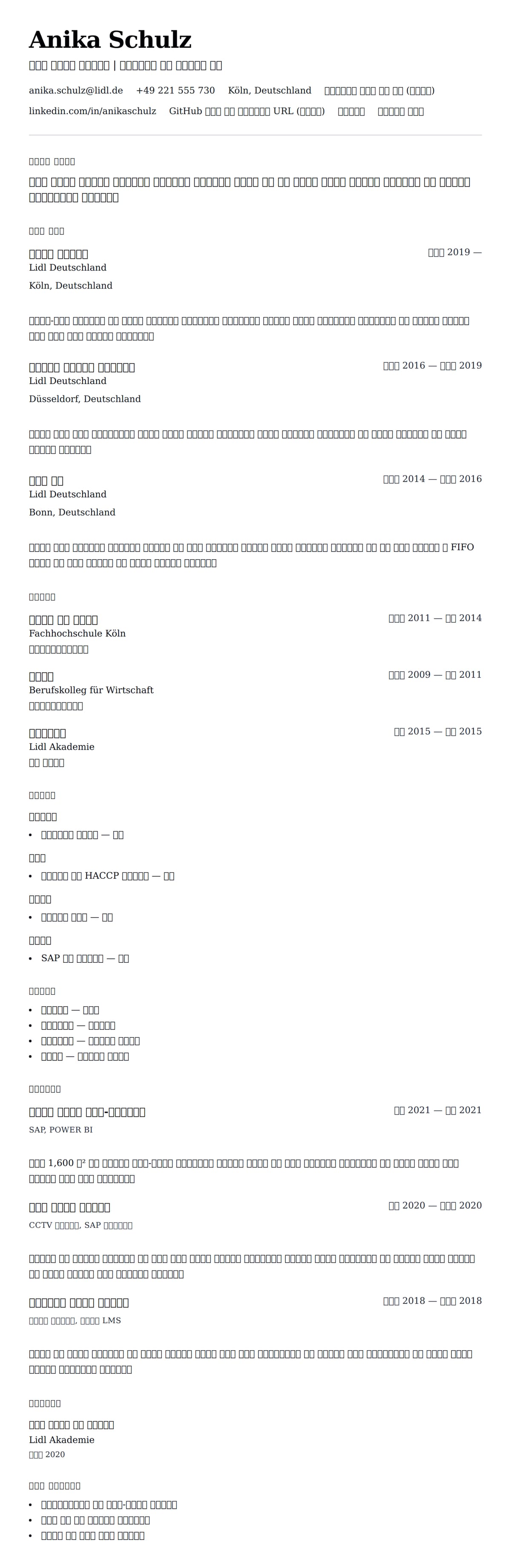 ለ ሊድል መደበኛ አቀናባሲ የስሌት ምሳሌ የስሌታ መግለጫ