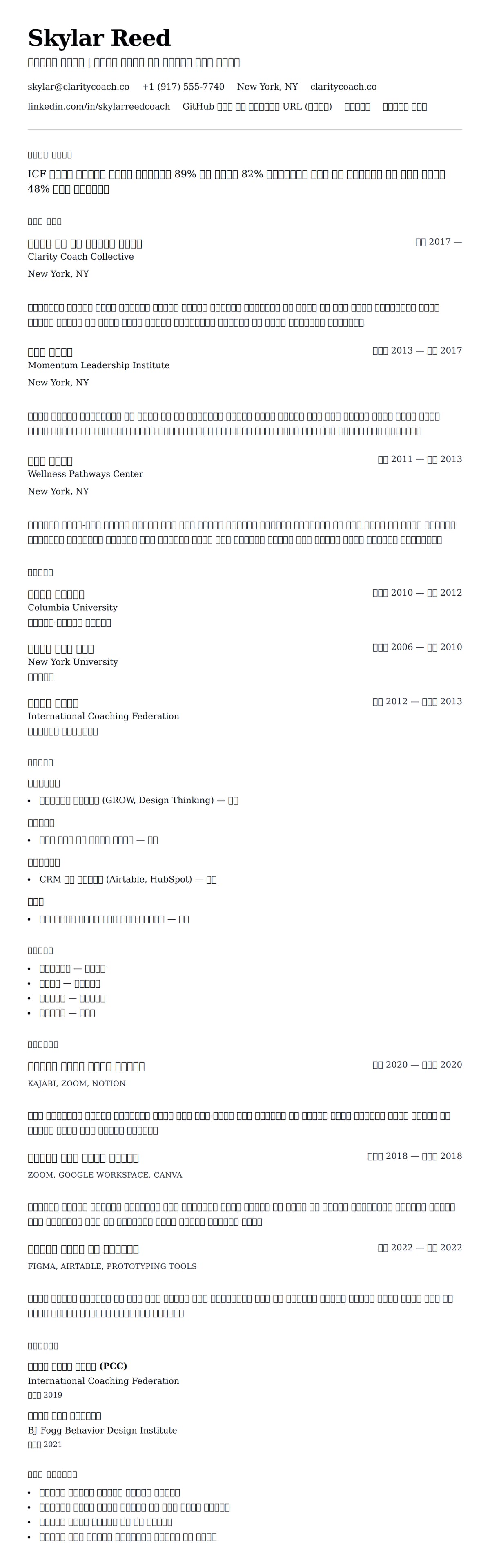 ለ የህይወት አማካሪ የግብር ሥርዓተ ምሳሌ የስሌታ መግለጫ