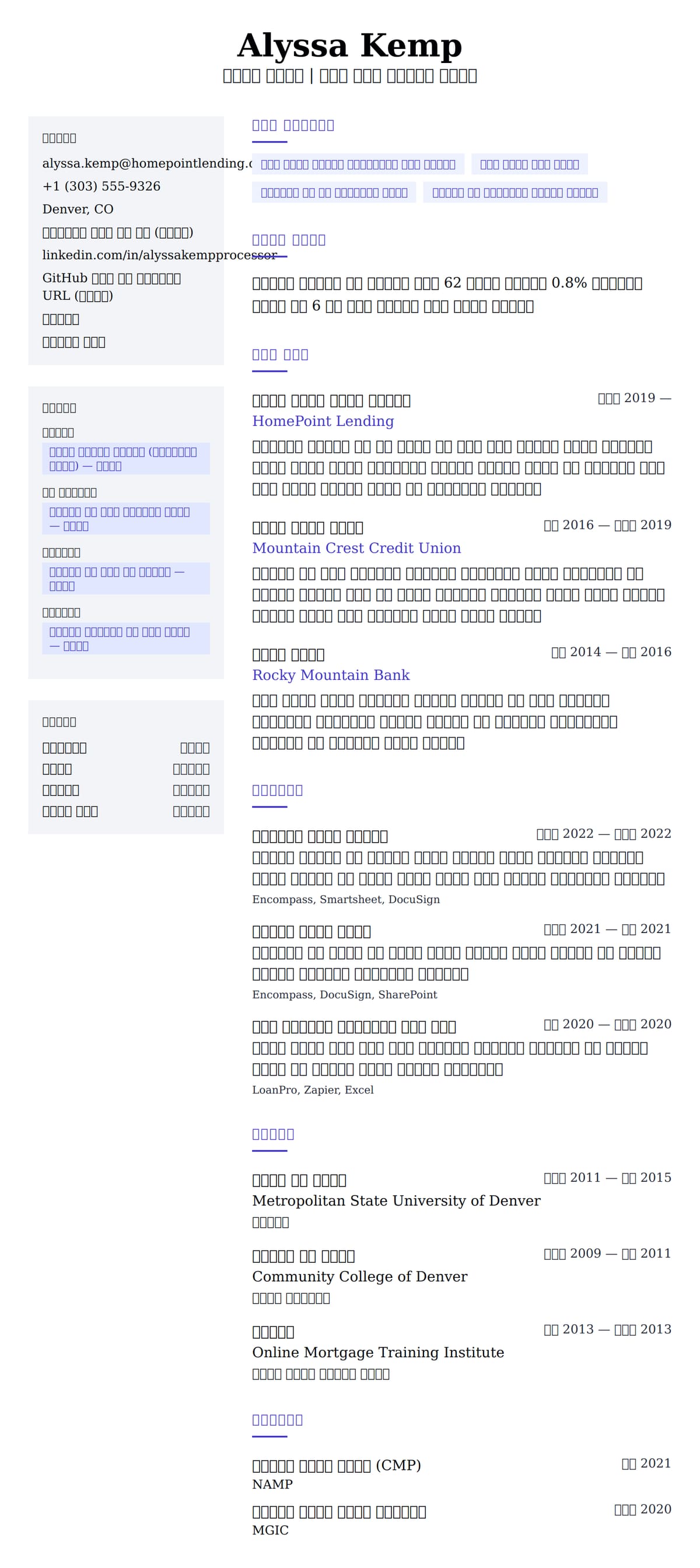 ለ የብድር አድራጅ የግብር ምሳሌ የስሌታ መግለጫ