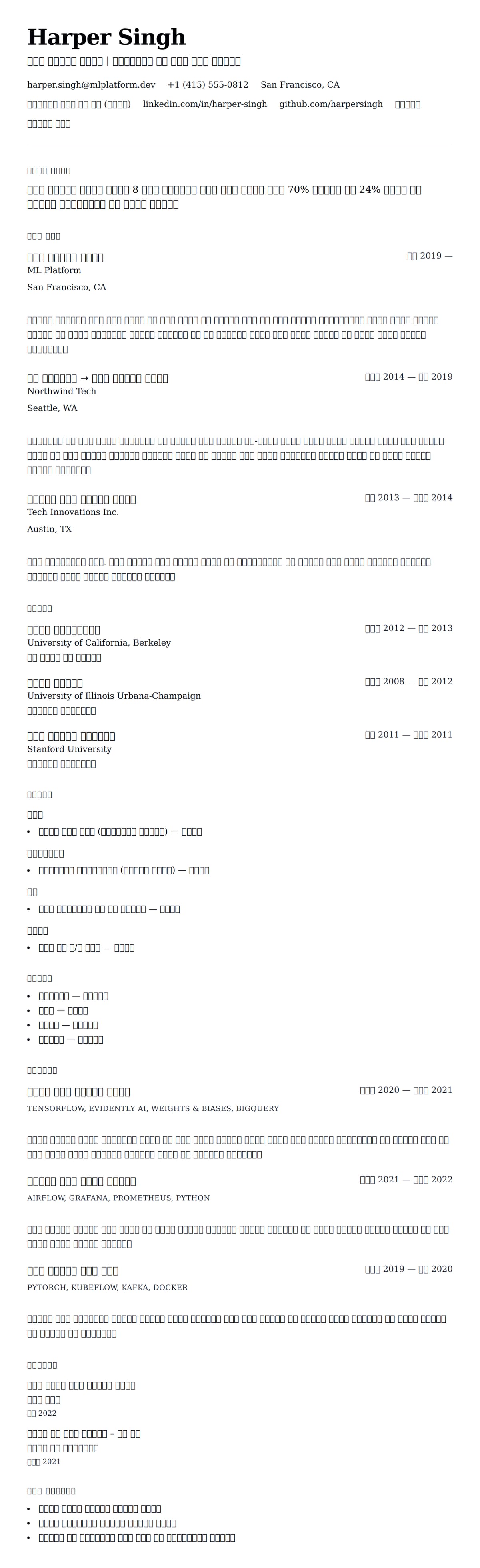 ለ ማሽን ትምህርት አማካይ ስሌታ ምሳሌ የስሌታ መግለጫ