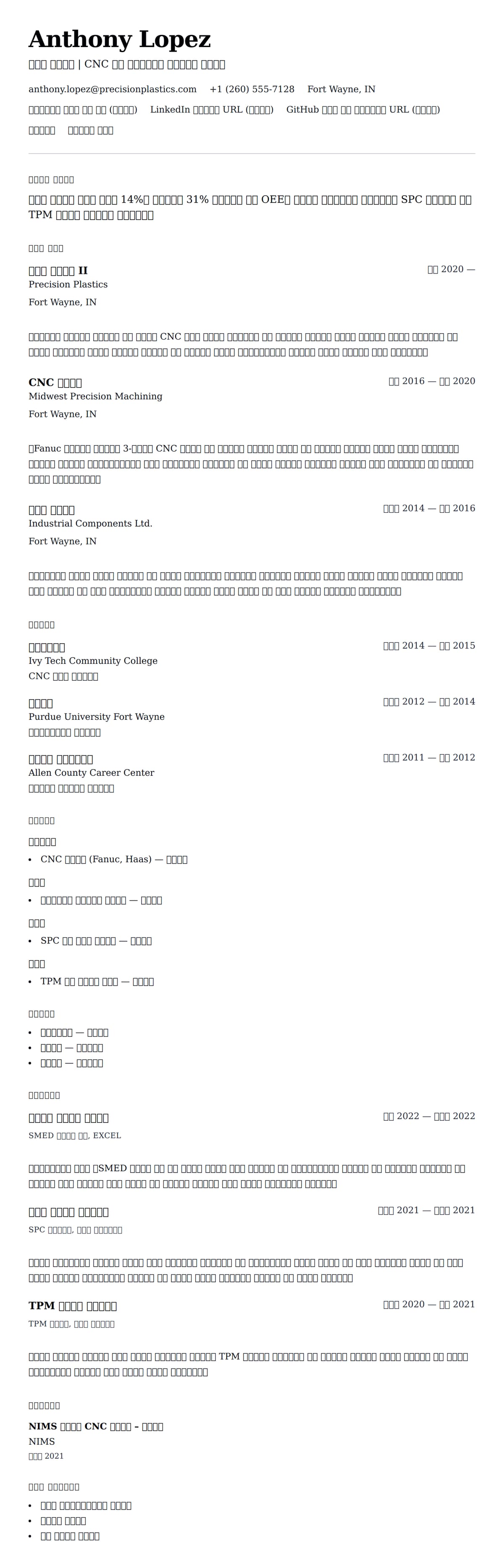 ለ ማሽን ተግባሪ ሪዩመ ምሳሌ የስሌታ መግለጫ