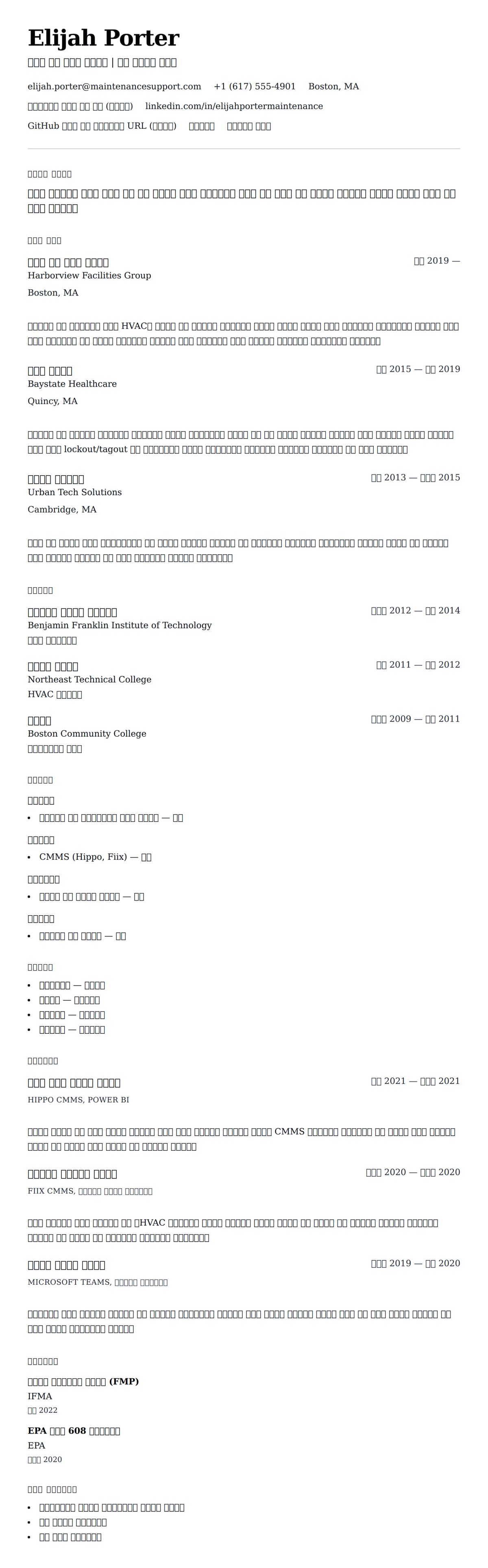 ለ ጥገና እና ጥገና ረዲት ምሳሌ የስሌታ መግለጫ