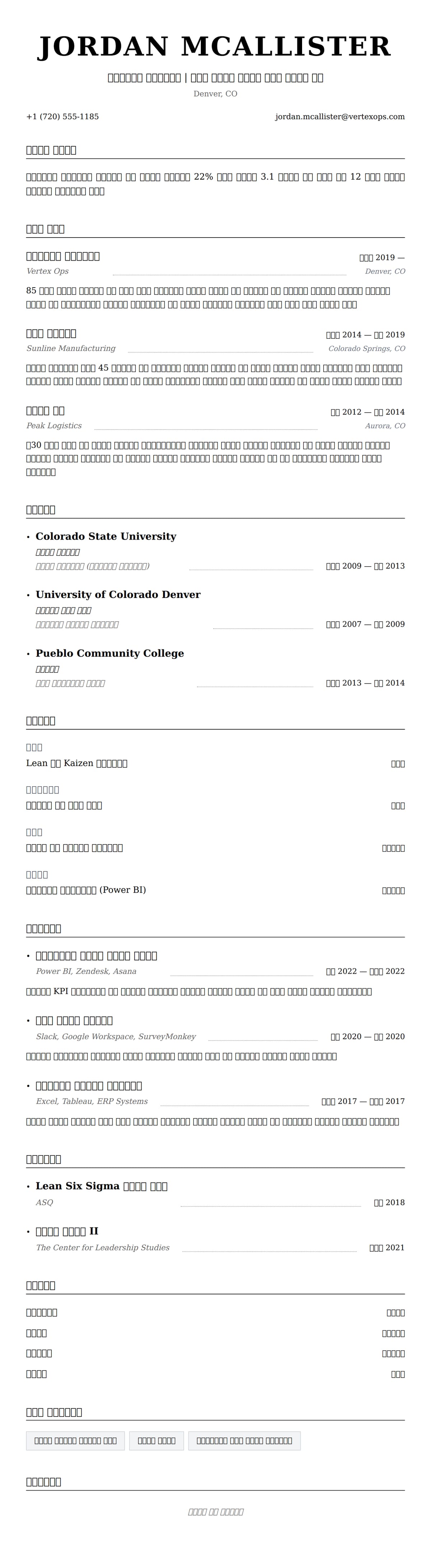 ለ እንቅስቃሴ አስተዳደር ሀሳብ ደረጃ የስሌታ መግለጫ