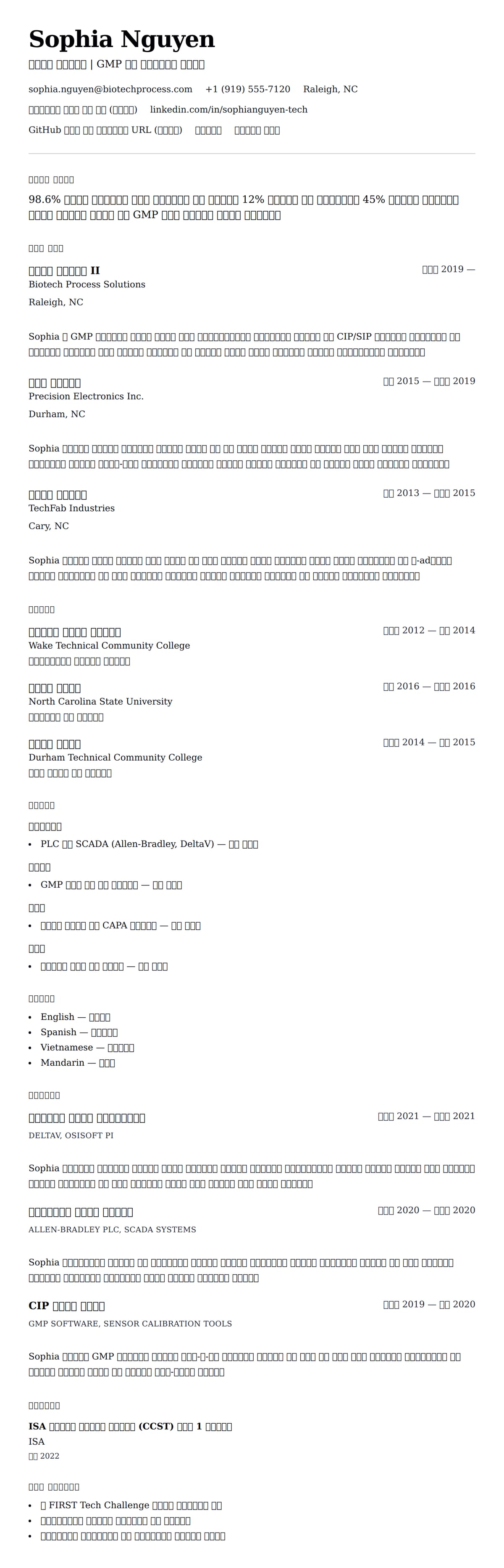 ለ ምርምራ ቴክኒሻን ሪዚዩሜ ምሳሌ የስሌታ መግለጫ