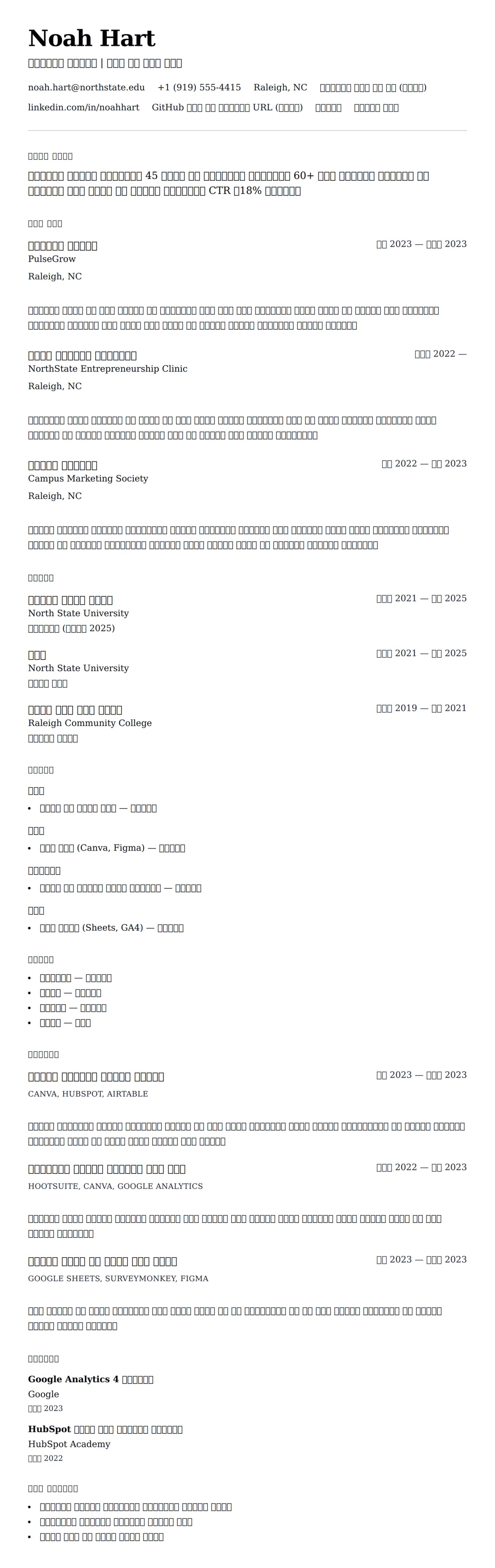 ለ ማርኬቲንግ ኢንተርን የጽሑፍ ምሳሌ የስሌታ መግለጫ