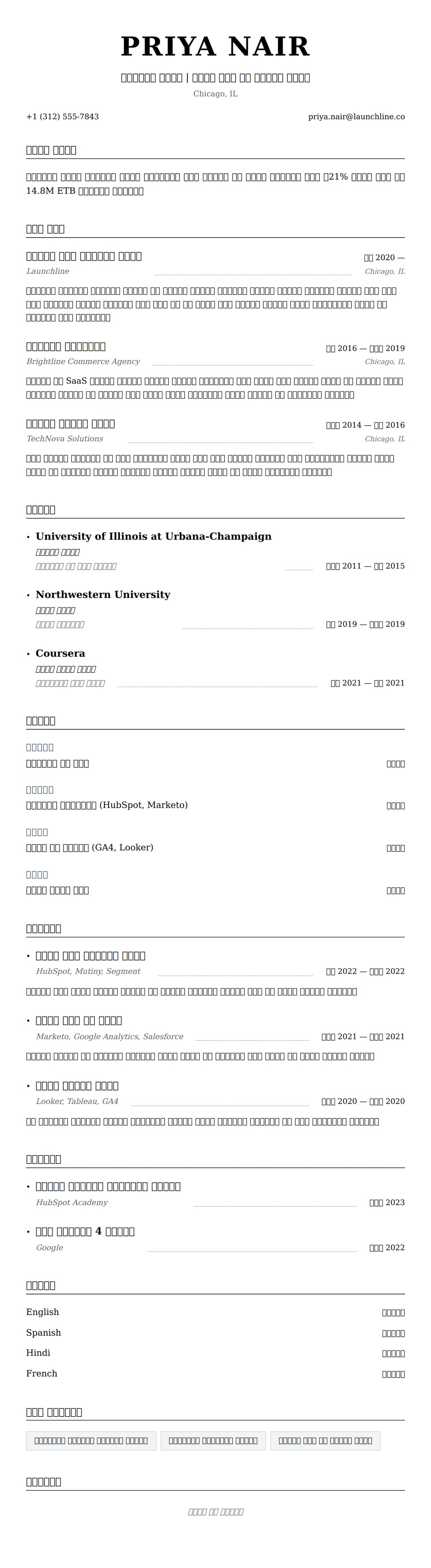 ለ ማርኬቲንግ ባለሙያ የጽሑፍ ምሳሌ የስሌታ መግለጫ