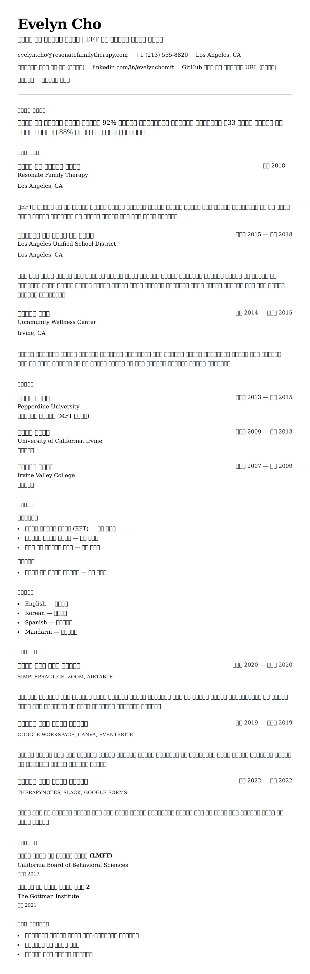 ለ የትዳር እና የቤተሰብ አማካሪ ስሌት ምሳሌ የስሌታ መግለጫ