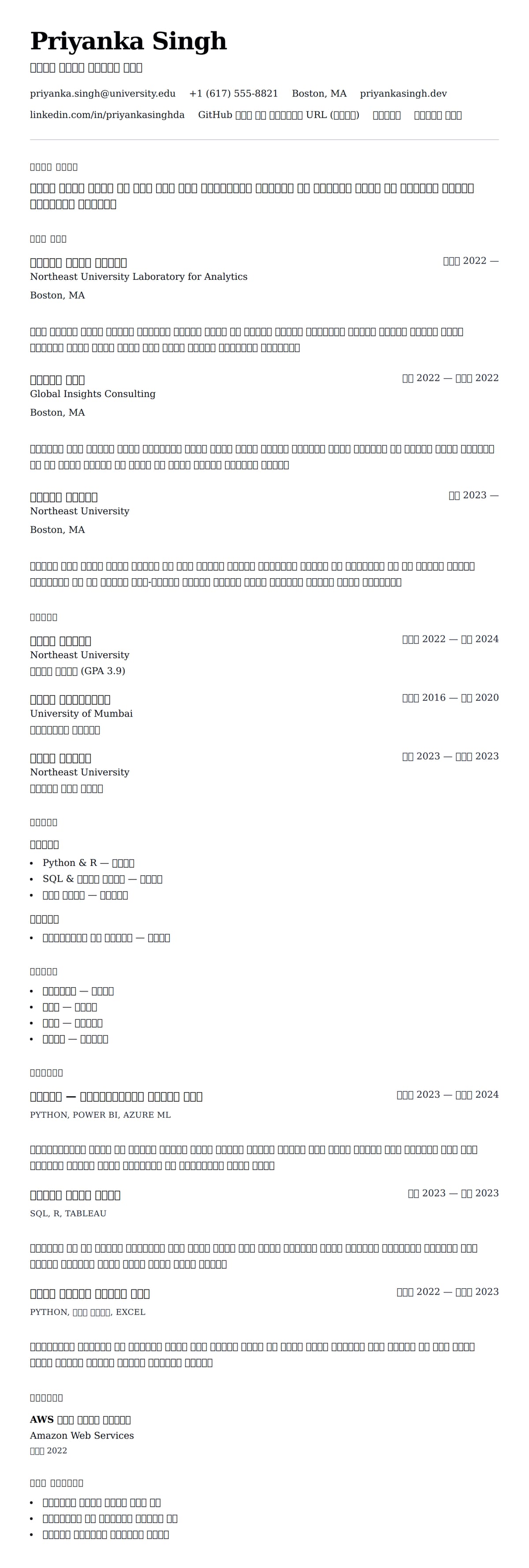 ለ ማስተርስ ተማሪ ሪዩመ ምሳሌ የስሌታ መግለጫ