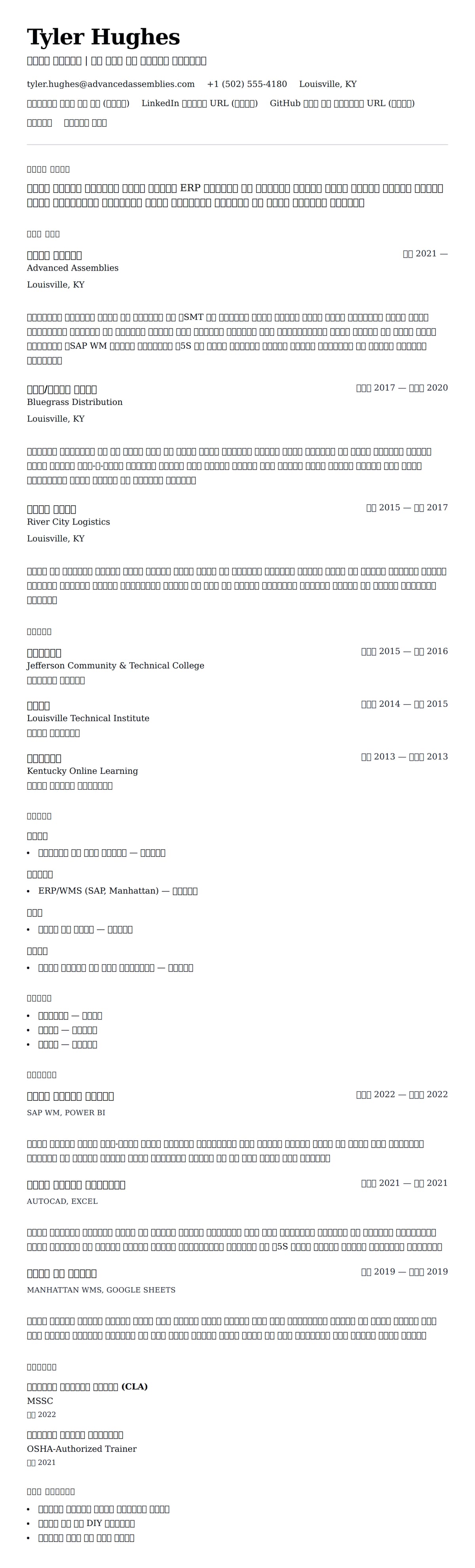 ለ ቁሳቁስ ተከላካሪ ሀሳብ ሪዝዩሜ የስሌታ መግለጫ