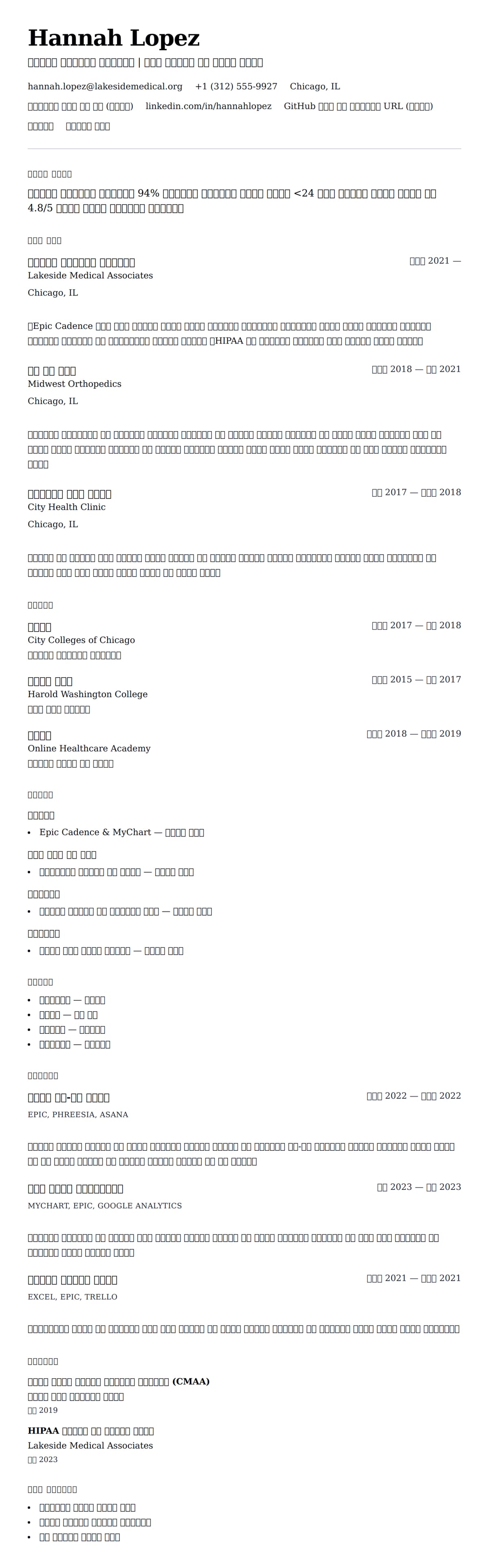 ለ መድሃኒት አስተዳደር አስተባባሪ ሪዙሜ ምሳሌ የስሌታ መግለጫ