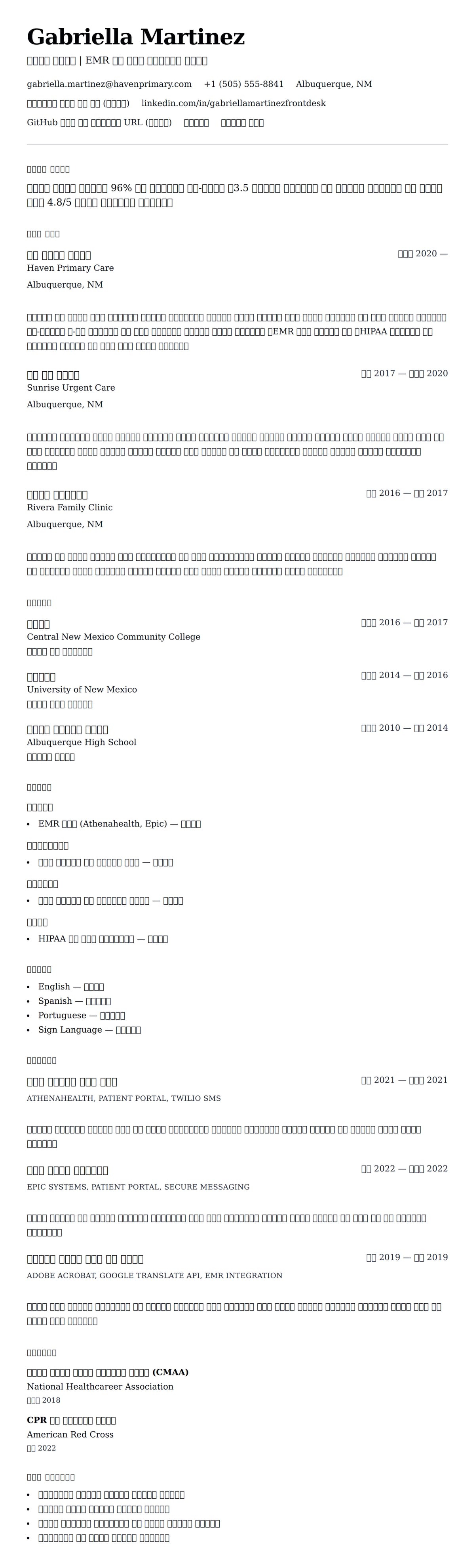 ለ ሕክምና ተቋቁሚ ሀሳብ ምሳሌ የስሌታ መግለጫ