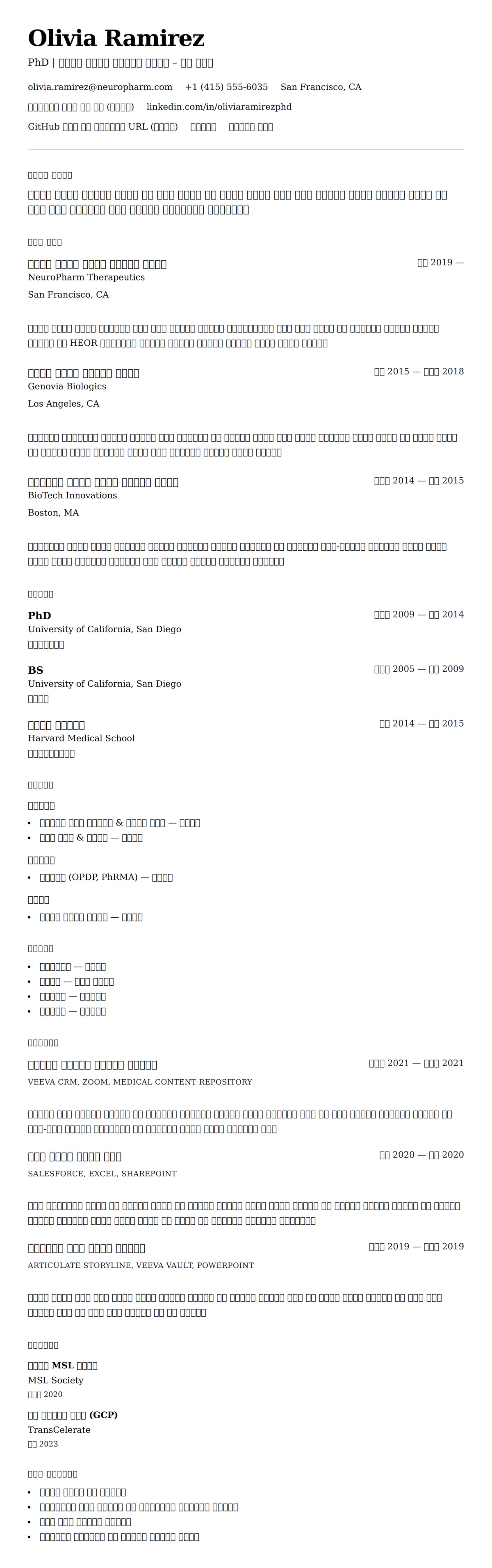 ለ ሕክምና ሳይንስ ግንኙነት ባለሙያ ህግ ምሳሌ የስሌታ መግለጫ