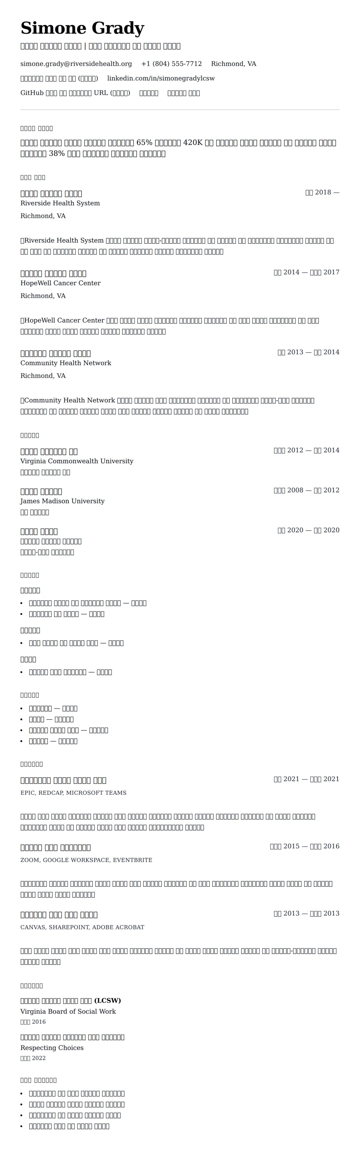 ለ ህክምና ማህበራዊ ሰራተኛ ሀሳብ ምሳሌ የስሌታ መግለጫ