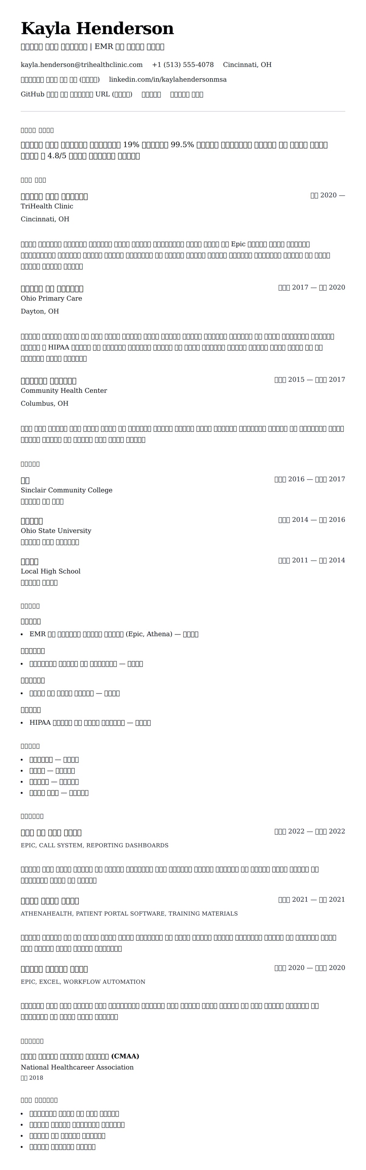 ለ መድኃኒት ድጋፍ አስተዳዳሪ ሀሳብ ምሳሌ የስሌታ መግለጫ