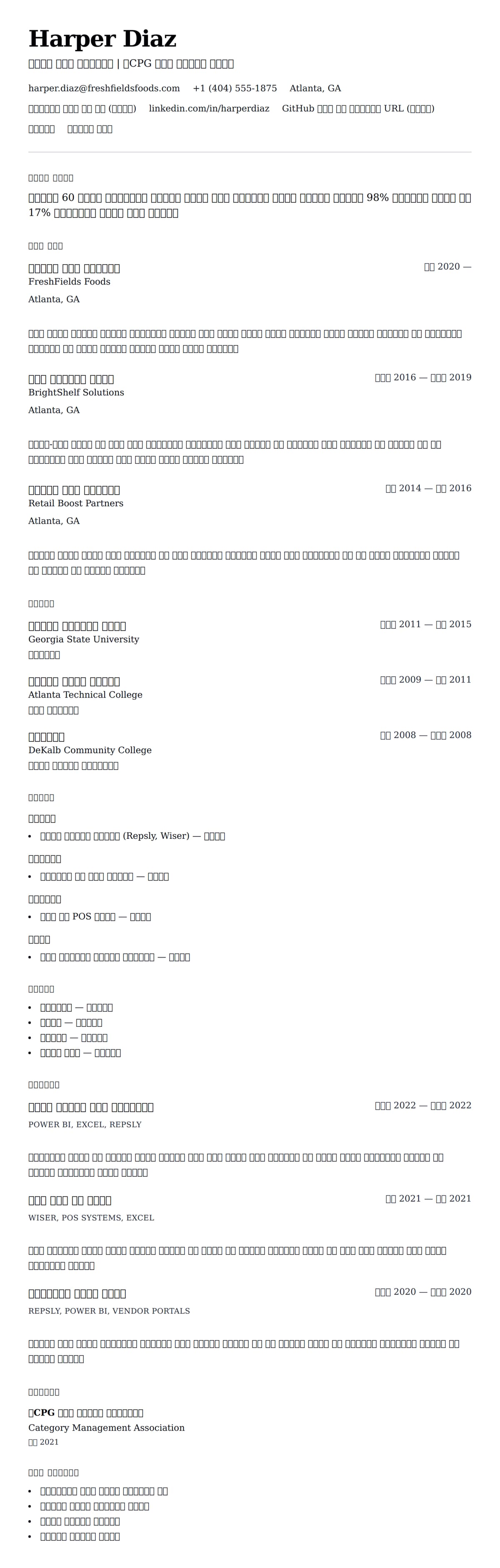 የገበያ ምርት አስተዳደር ስሌታ ምሳሌ