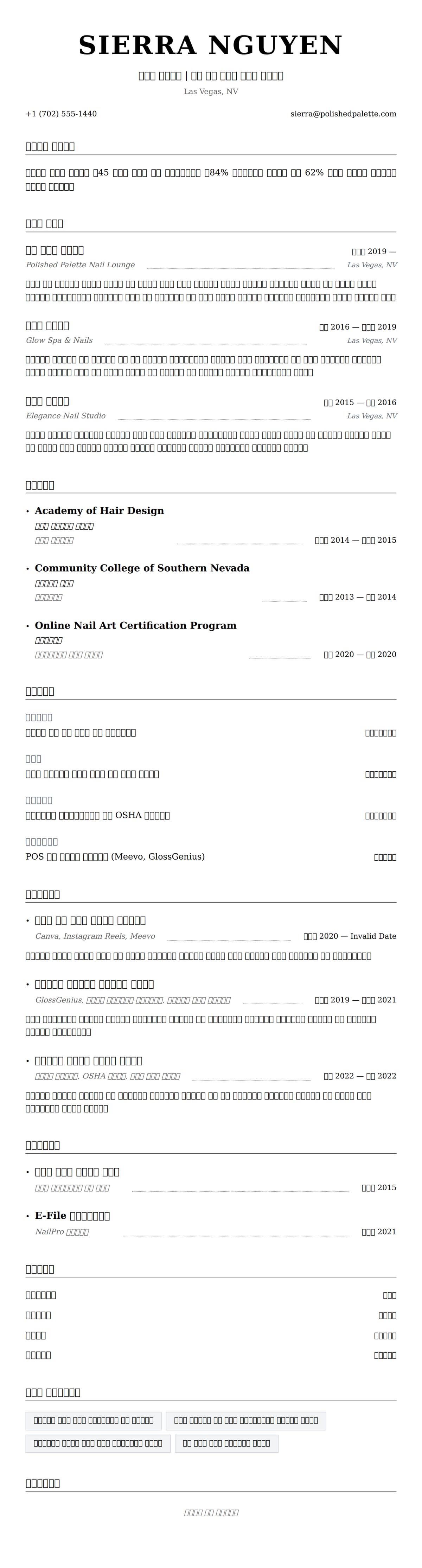 ለ አይል ተጠቃሚ ስሌጣ ምሳሌ የስሌታ መግለጫ