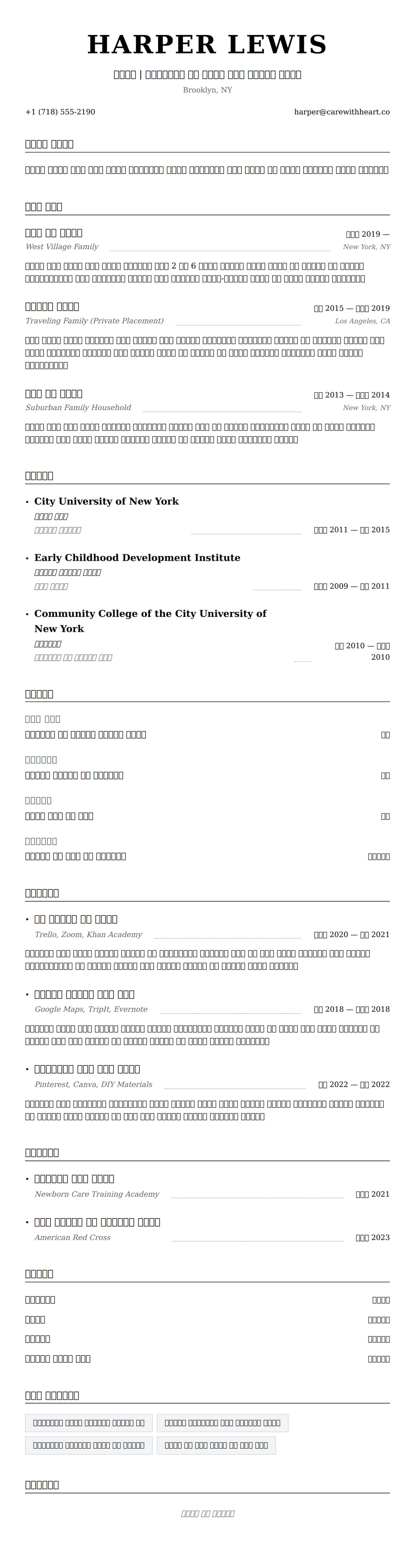 ለ የነክሪት ህግ ምሳሌ የስሌታ መግለጫ