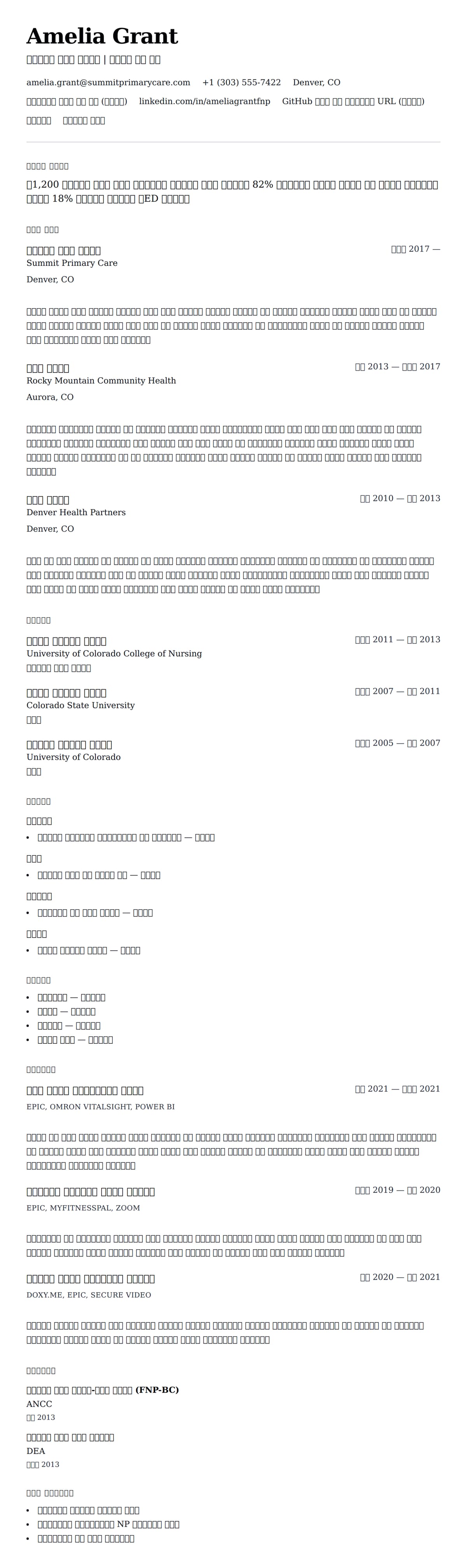 ለ የነርስ ተግባሪ ስሌት ምሳሌ የስሌታ መግለጫ