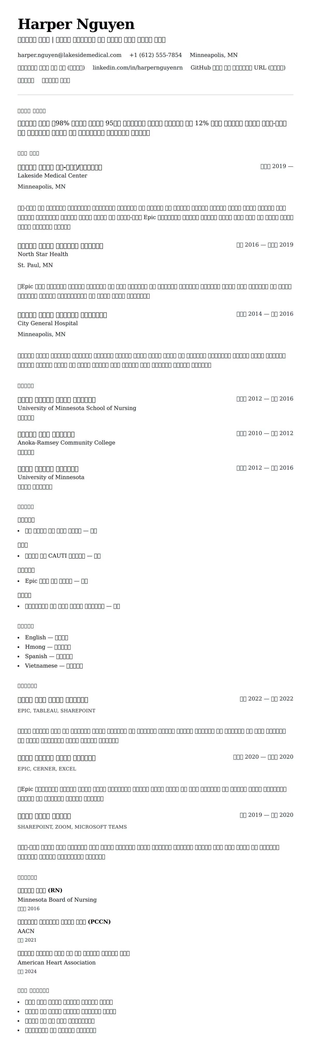 ለ ነርስ የግብር ምሳሌ የስሌታ መግለጫ