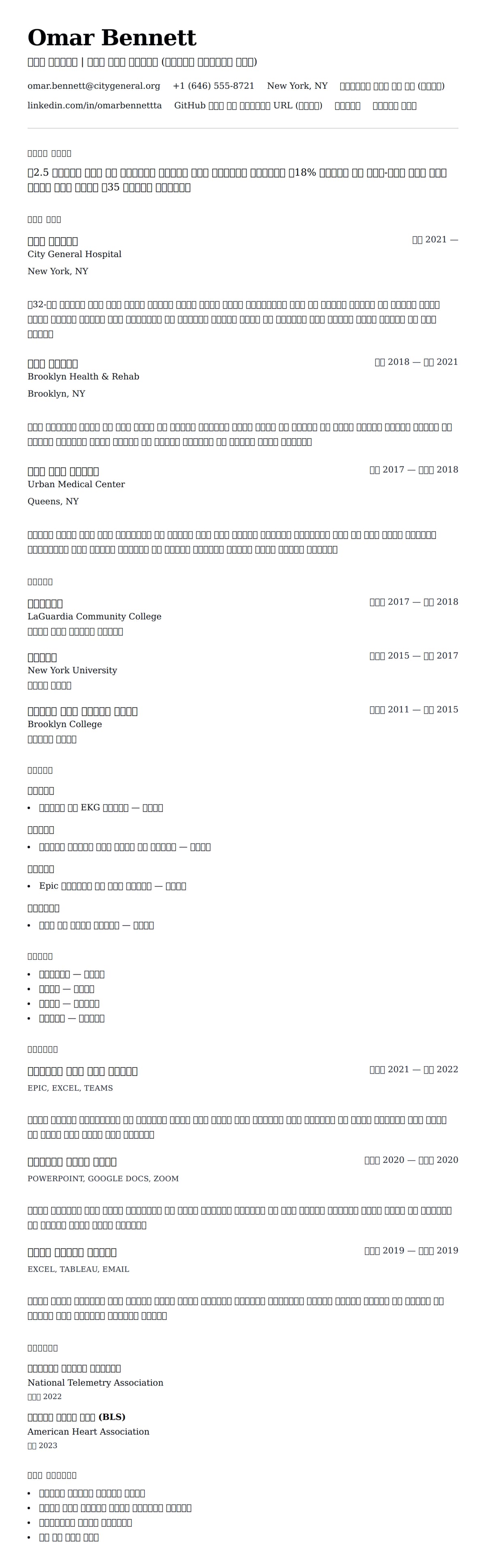 ለ የኒርስ አስተማሪ የግልጽ ሥራ ምሳሌ የስሌታ መግለጫ