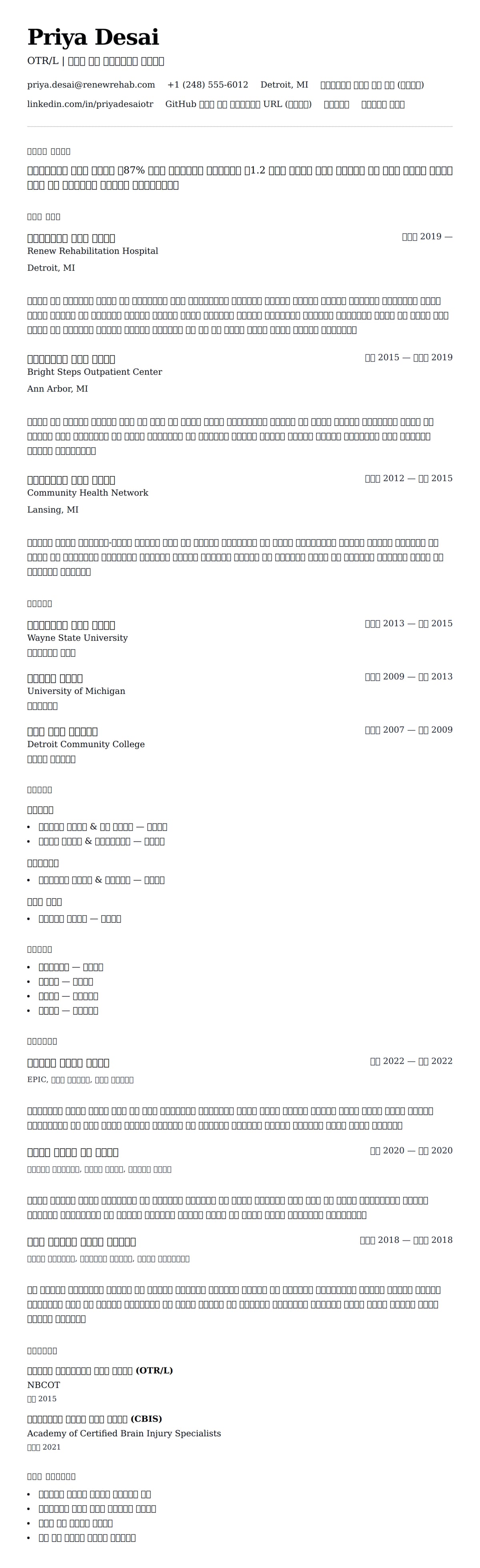 ለ የኢንተርኒው ትርፍ ባለሙያ ህግብ ምሳሌ የስሌታ መግለጫ