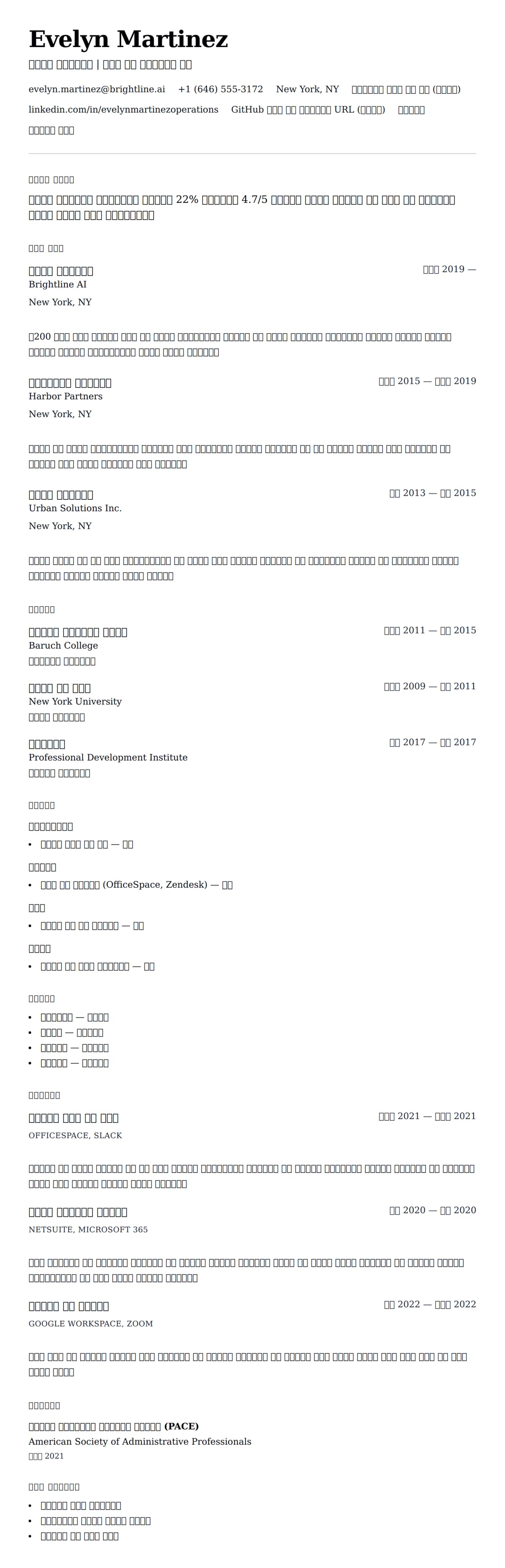 ለ በይነማ አስተዳደር ህዝብ ምሳሌ የስሌታ መግለጫ