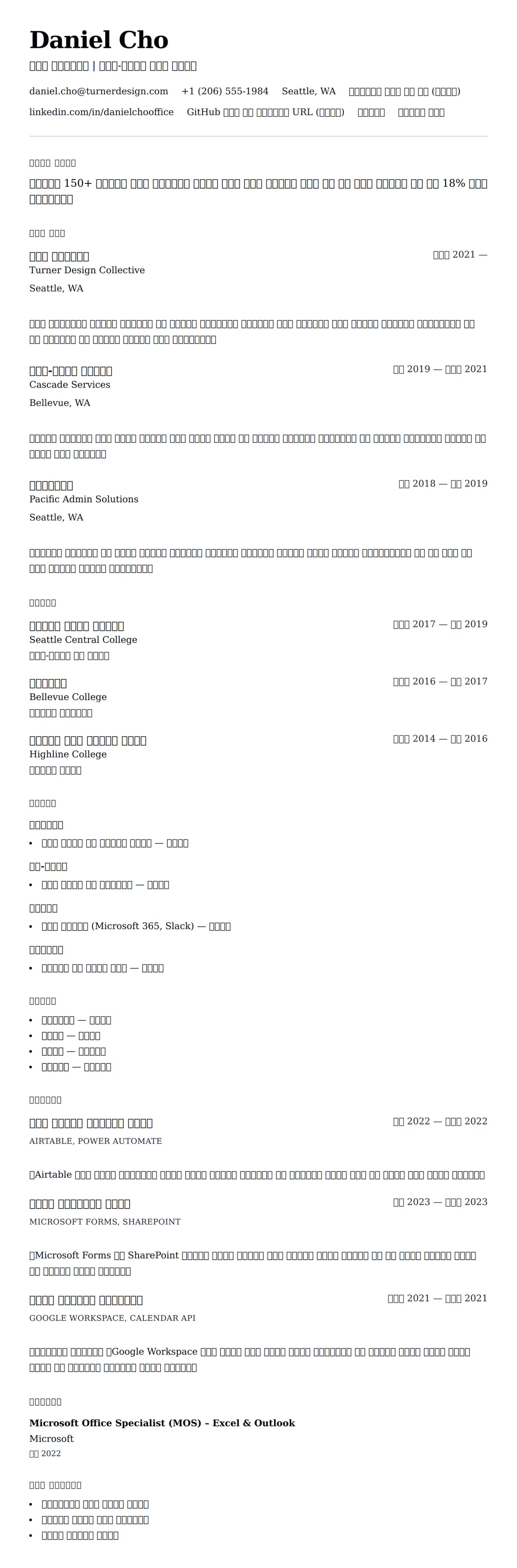 የቢሮ አስተዳዳሪ ስሌት ምሳሌ