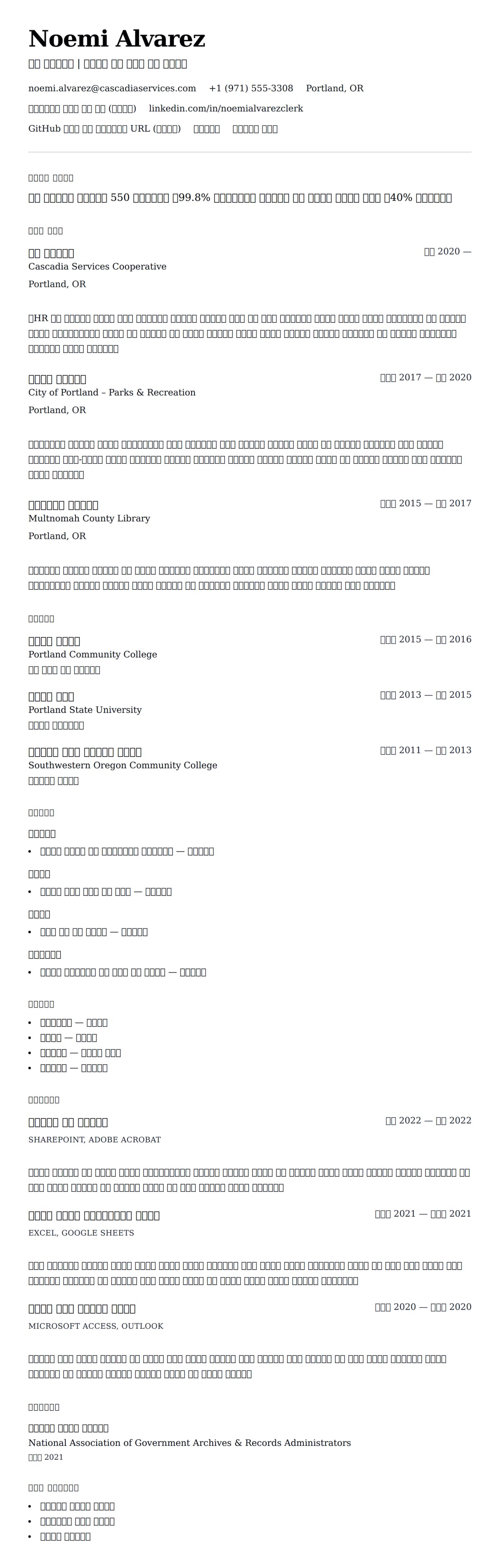 ለ ቢሮ መደብረኛ ሀሳብ ምሳሌ የስሌታ መግለጫ