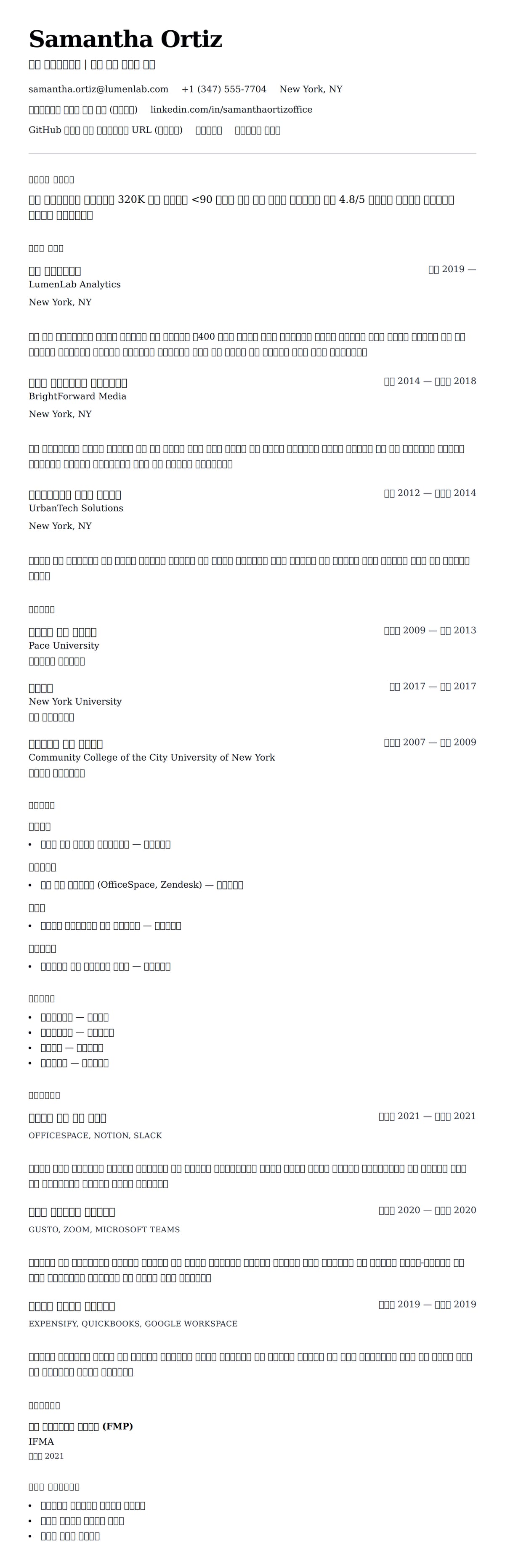 ለ ቢሮ አስተዳደር ህግ ምሳሌ የስሌታ መግለጫ