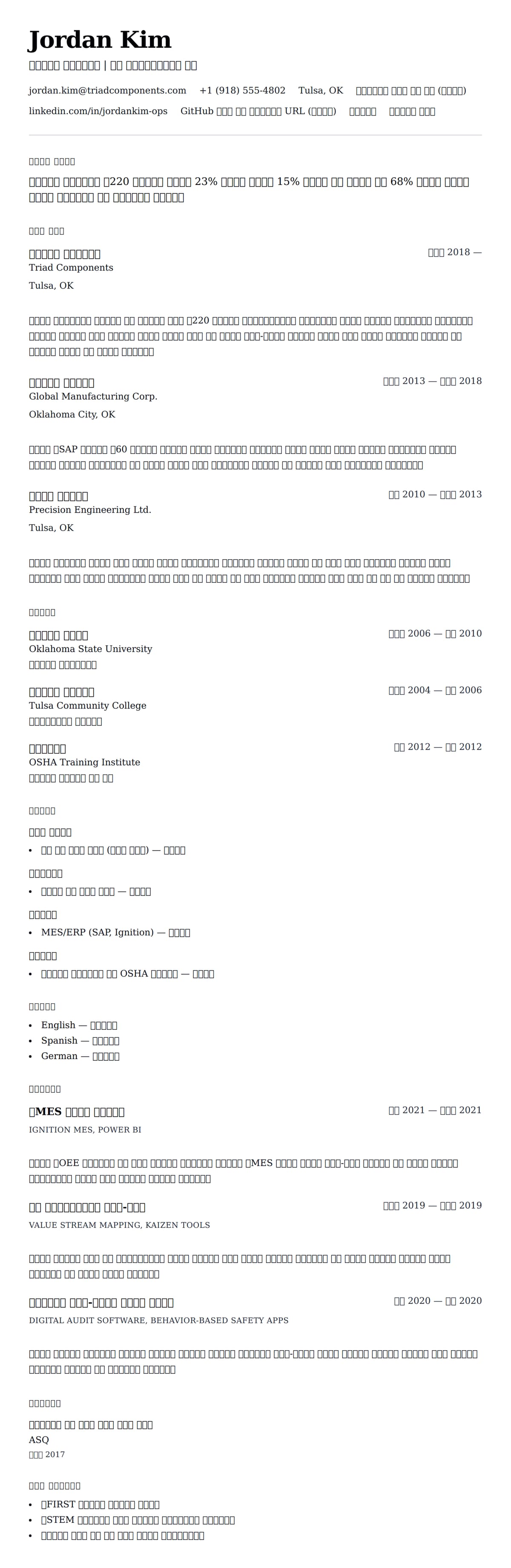ለ የእርምጃ አስተዳደር የግብረ-ምርምር ምሳሌ የስሌታ መግለጫ