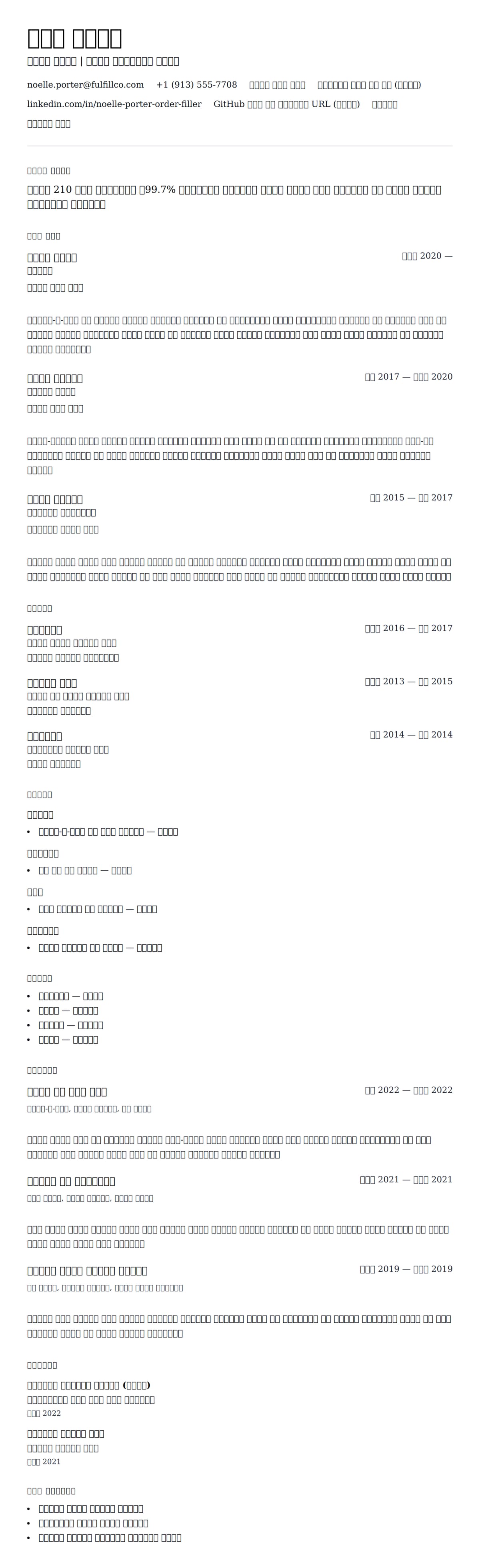 ለ ትዕዛዝ ማግኘት ሀሳብ ምሳሌ የስሌታ መግለጫ