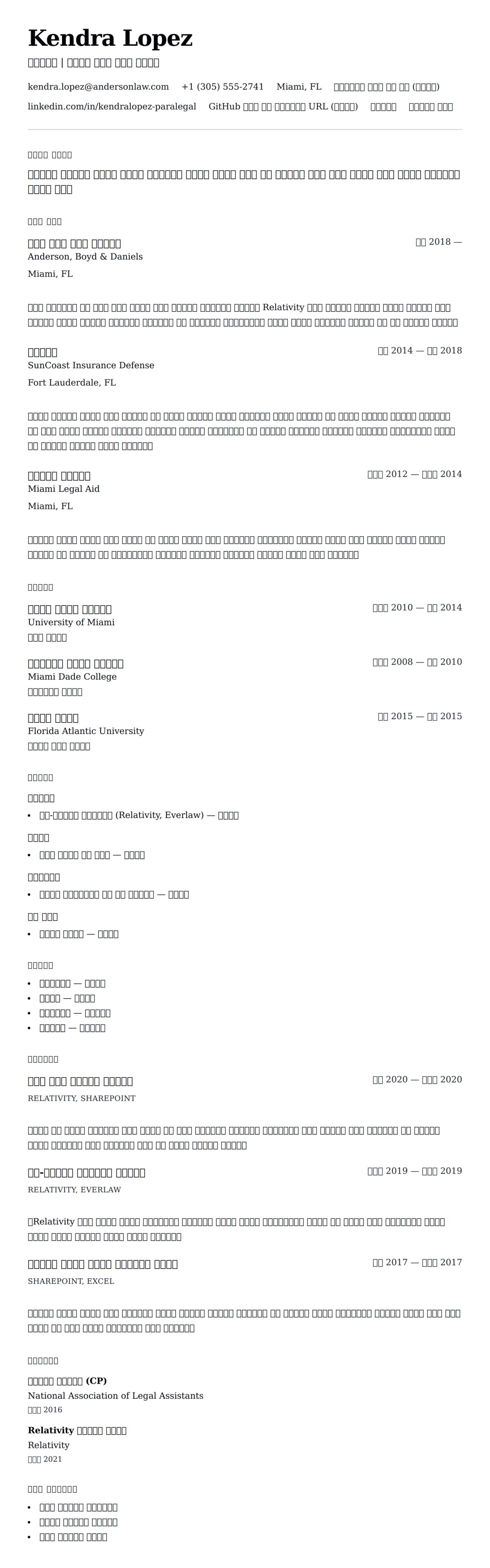 ለ የፓራለጋል ስሌታ ምሳሌ የስሌታ መግለጫ